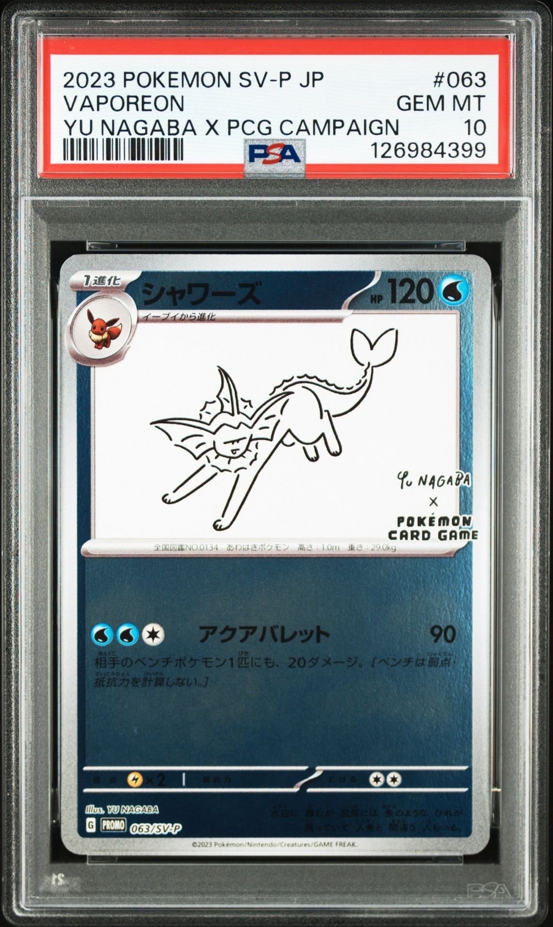 シャワーズ: プロモ [SV-P 063](「YU NAGABA×ポケモンカードゲーム」プロモーションカード「SV-P」)