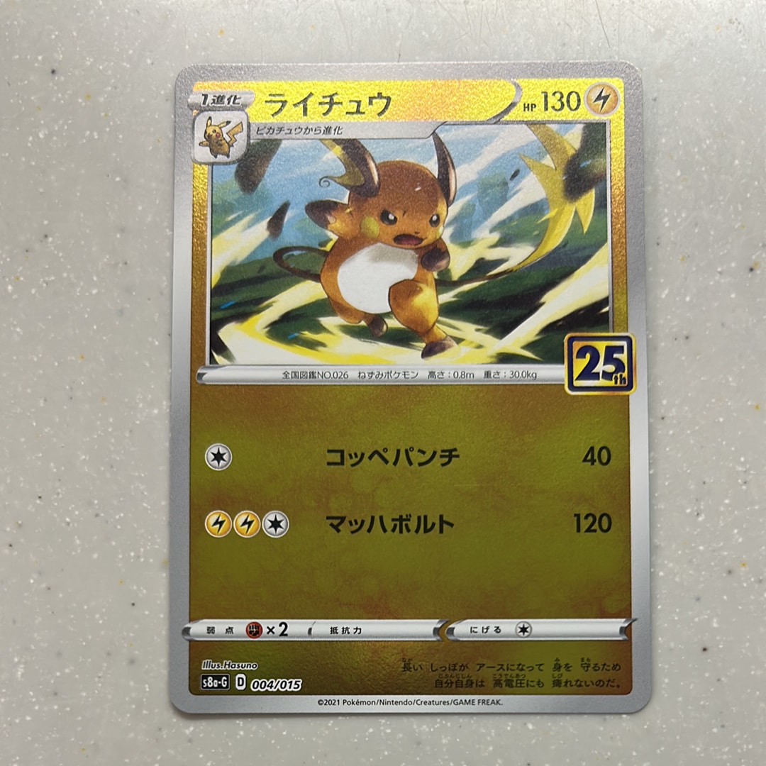 ポケモン お公家さまと舞妓はんピカチュウ プロモカード ポケカ キャンペーン お公家さまと舞妓はんピカチュウ PROMO 221/XY-P (2) 1枚の通販 azxxa