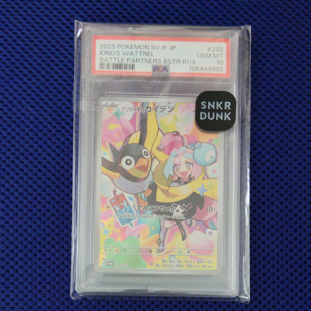 ナンジャモのカイデン P [SV-P 232](プロモーションカード「拡張パック バトルパートナーズ Box購入キャンペーン」)