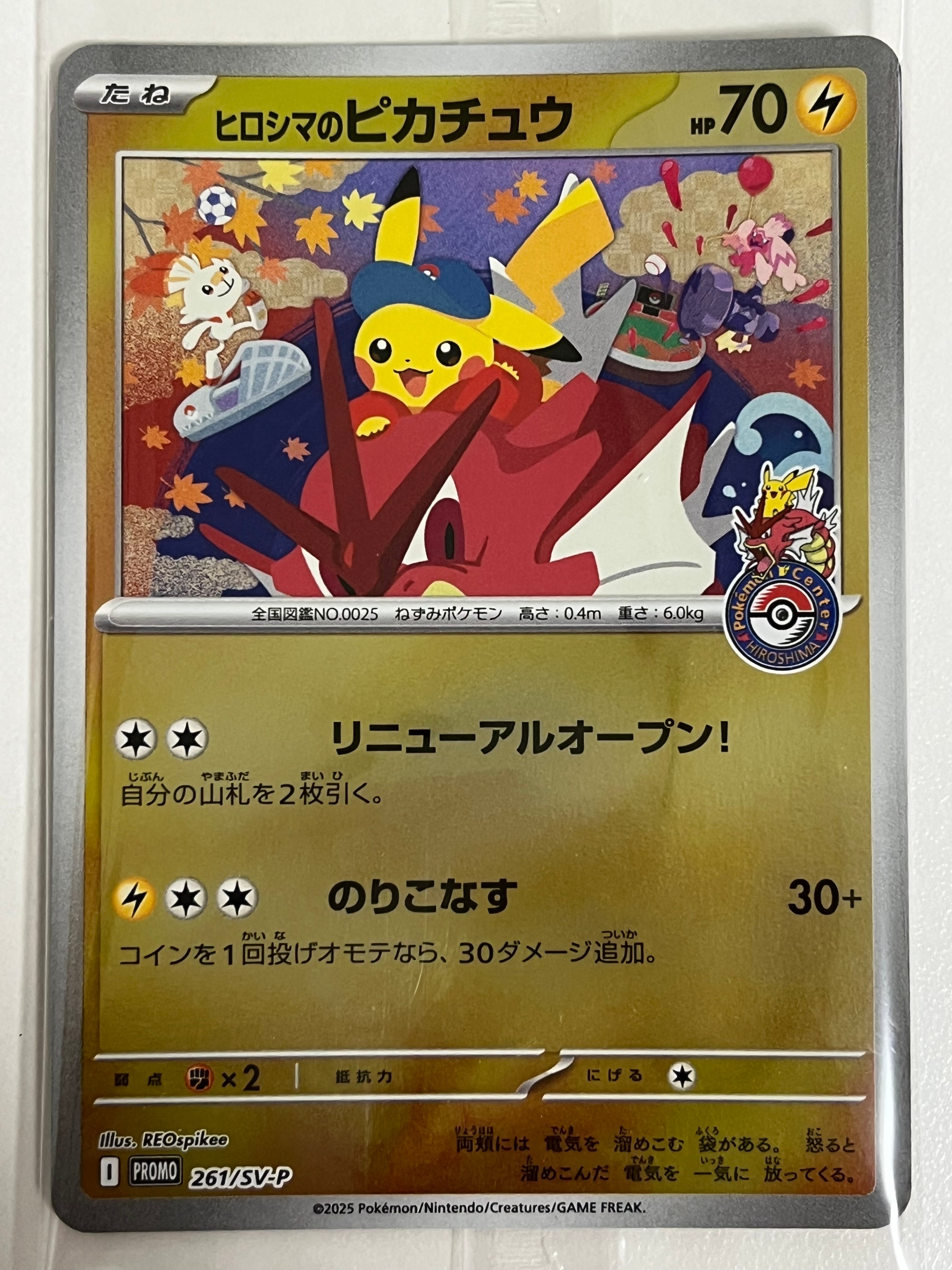 フシギダネ C: マスターボールミラー[SV2a 001/165](強化拡張パック