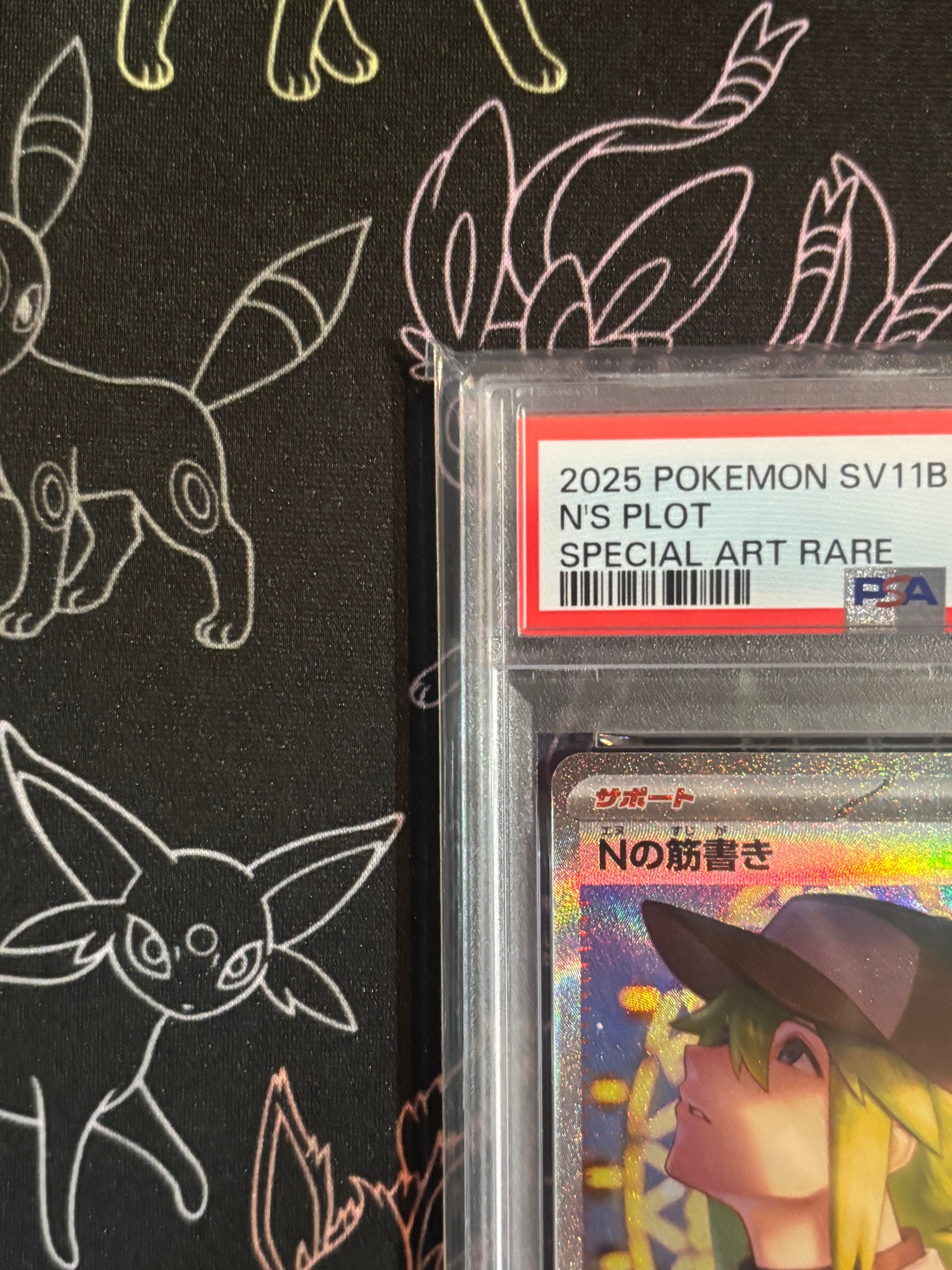 Nの筋書き SAR SV11B ブラックボルト 173/086 psa10 PSA10】Nの筋書き SAR [SV11B 173/086](拡張パック「ブラックボルト
