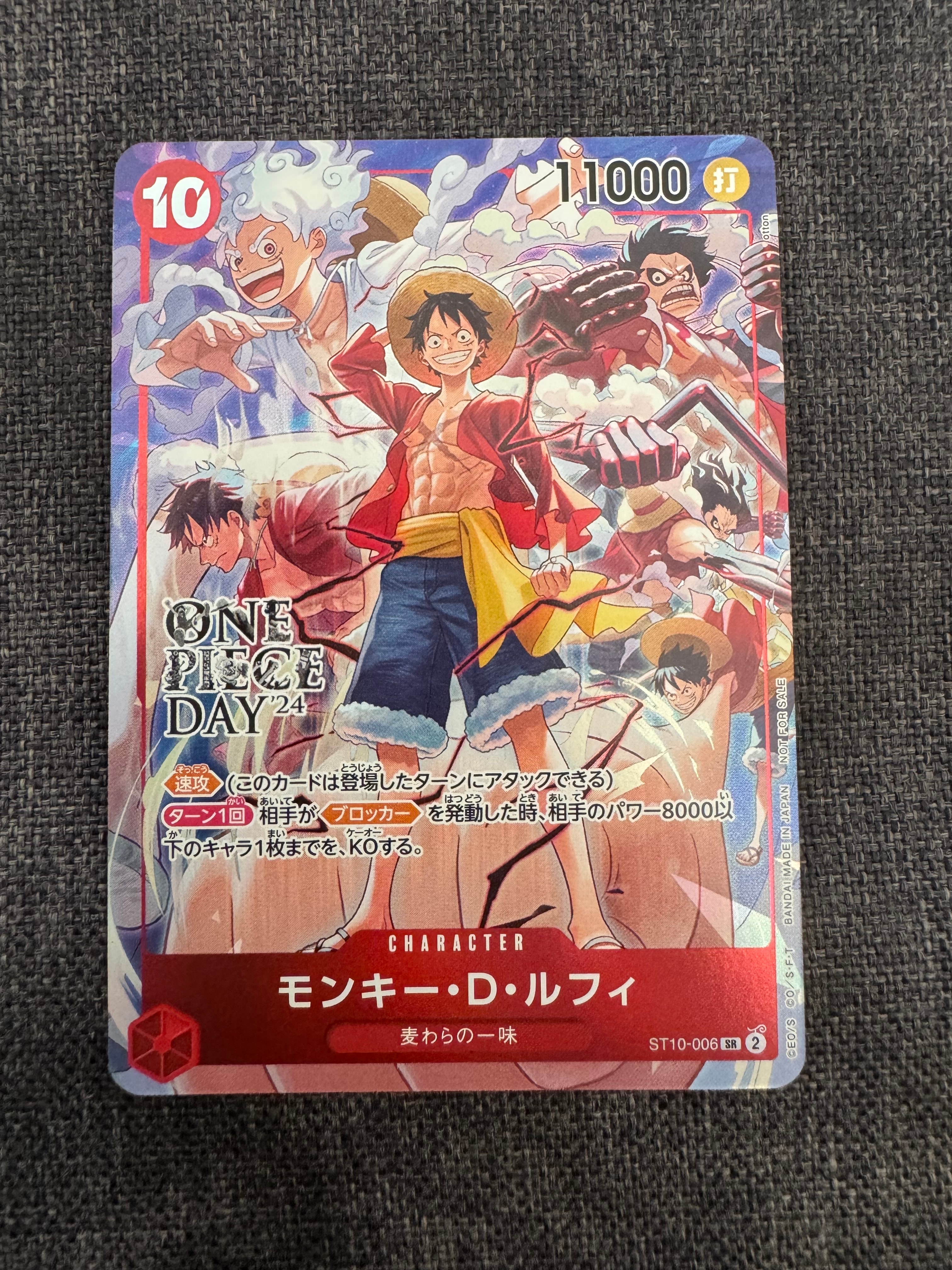 モンキー・D・ルフィ SR [ST10-006](プロモーションカード「ONE PIECE DAY'24 来場者特典」)