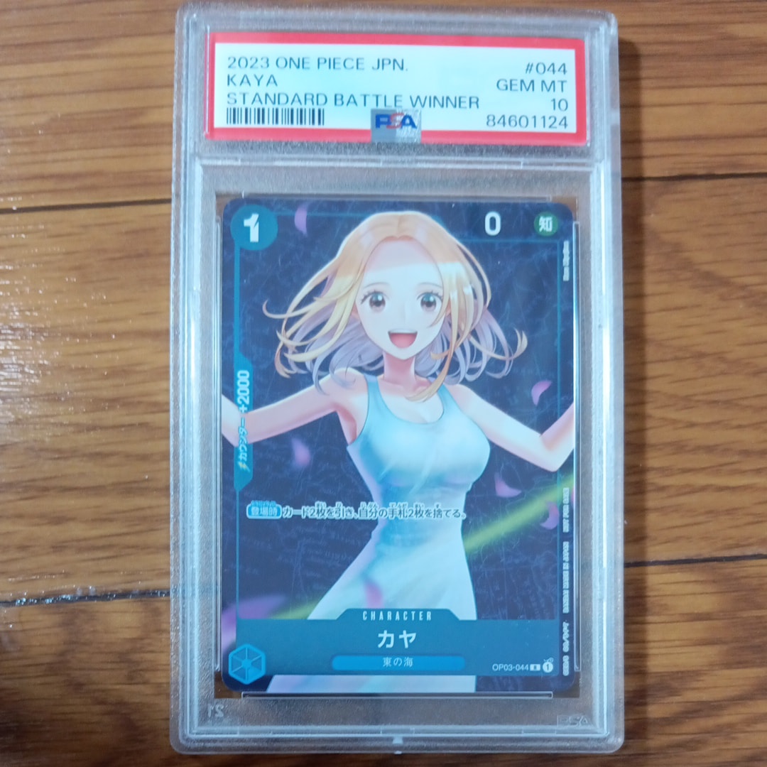 カヤ R [OP03-044] (スタンダードバトル 優勝記念品)
