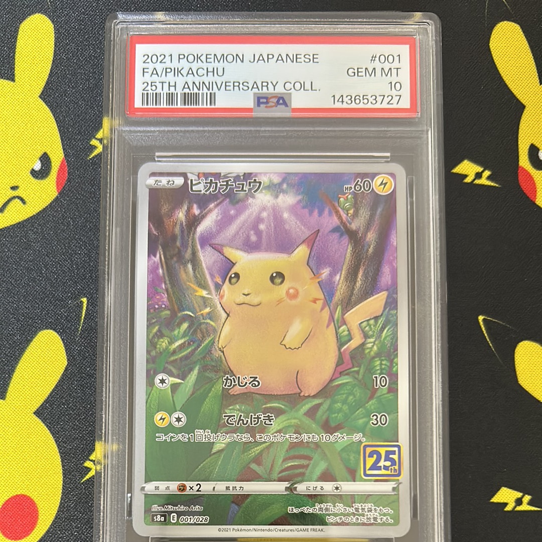 【PSA10】ピカチュウ S8a 25th ANNIVERSARY PSA10】ピカチュウ S8a 25th ANNIVERSARY - メルカリ