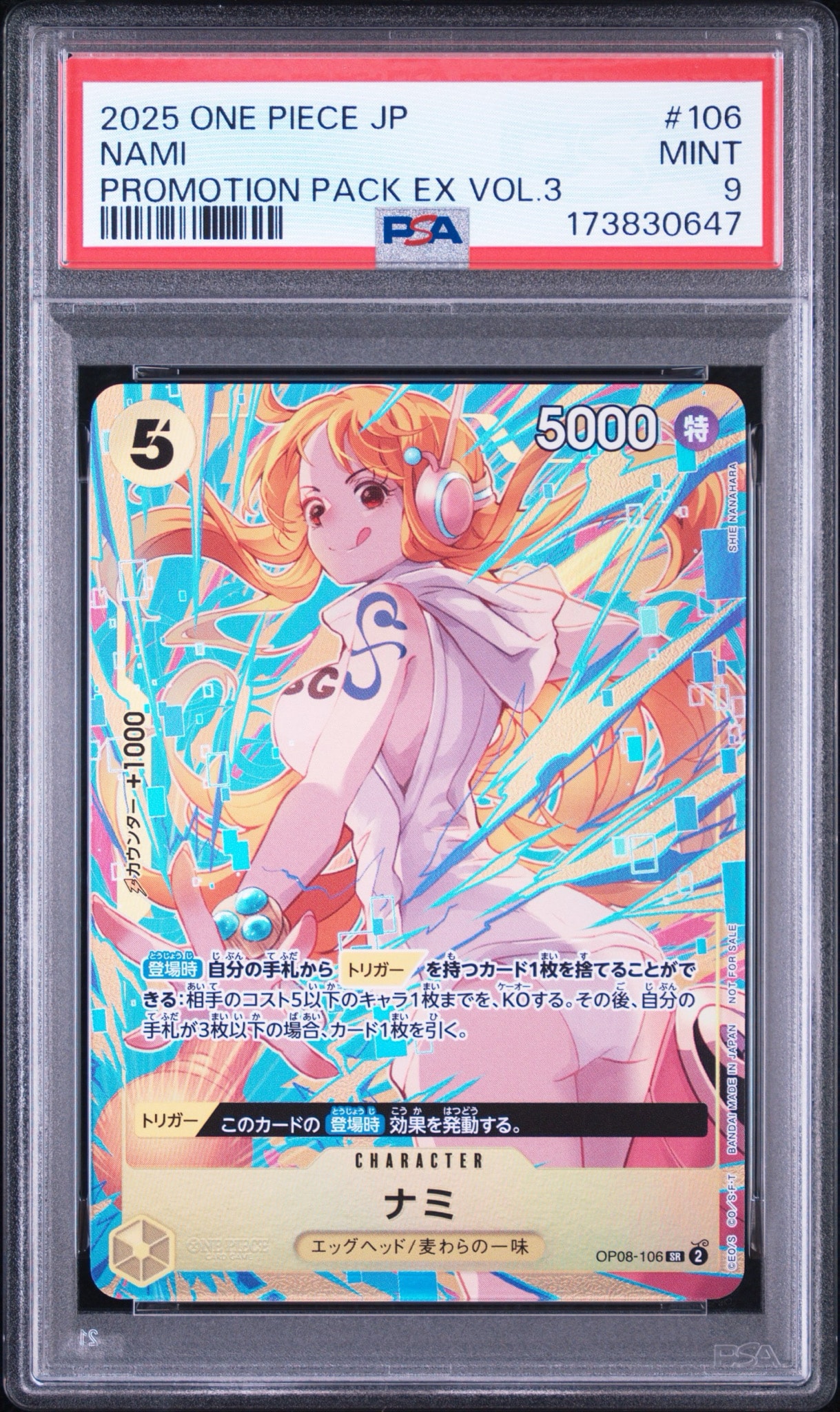 ナミ SR [OP08-106](「プロモーションパックEX Vol.3」)