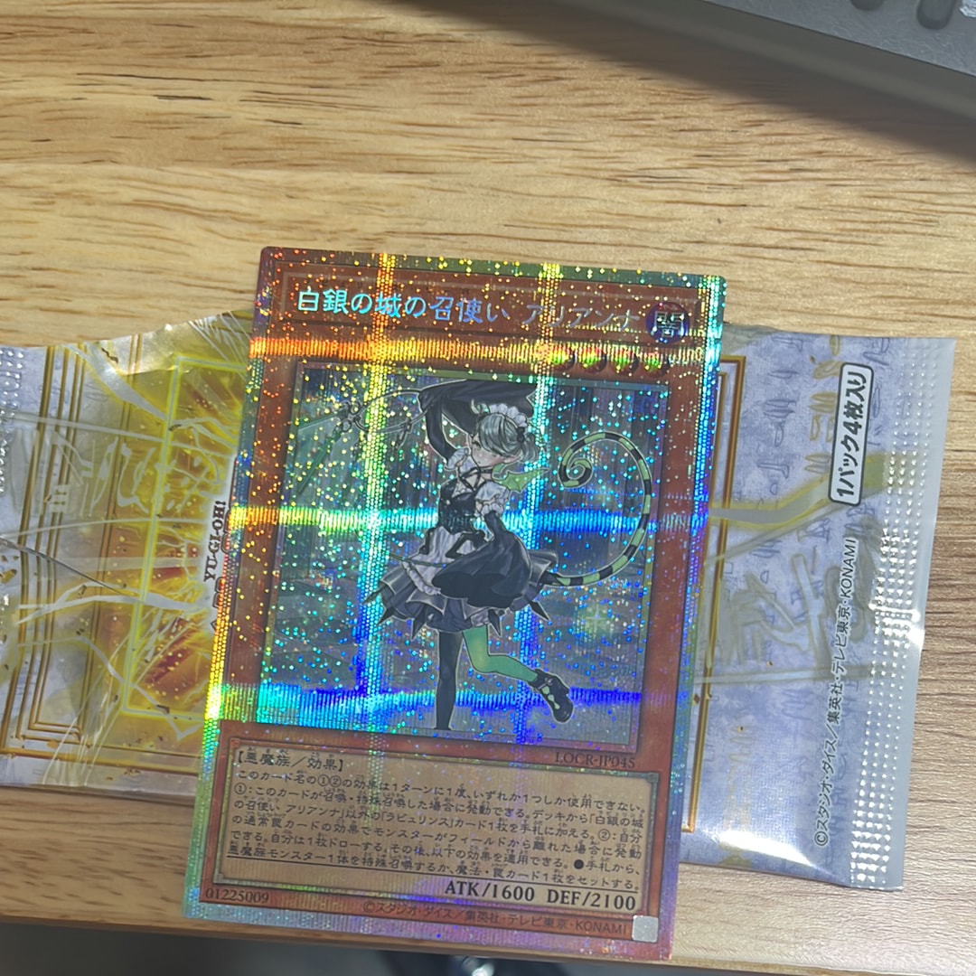 白銀の城の召使い アリアンナ PSE [LOCR-JP045](リミットオーバーコレクション ザ ライバルズ)