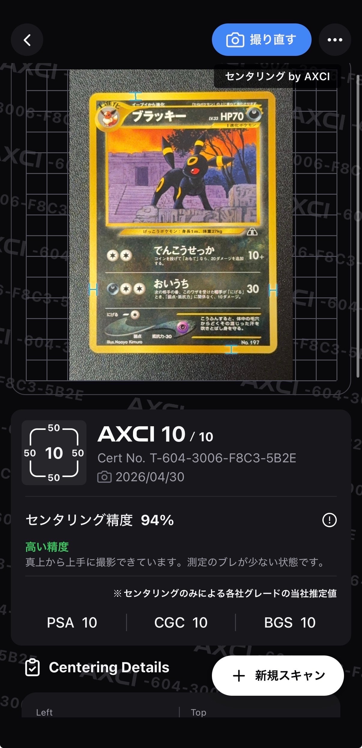 ブラッキー 旧裏 ポケモンカード プロモ プレミアムファイル2 197 ブラッキープレミアムファイル2: 旧裏[neoP2 No.197](プレミアム