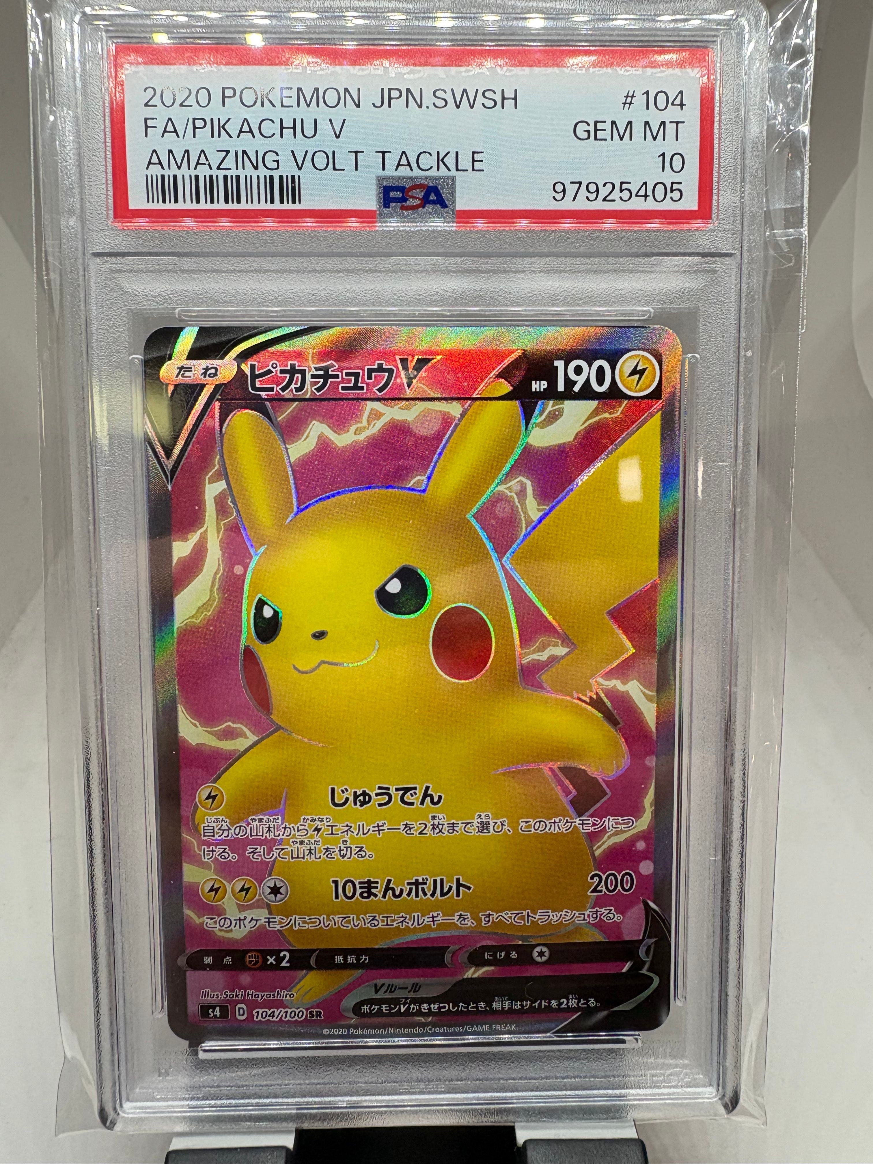 ピカチュウV SR[S4 104/100](拡張パック「仰天のボルテッカー」)