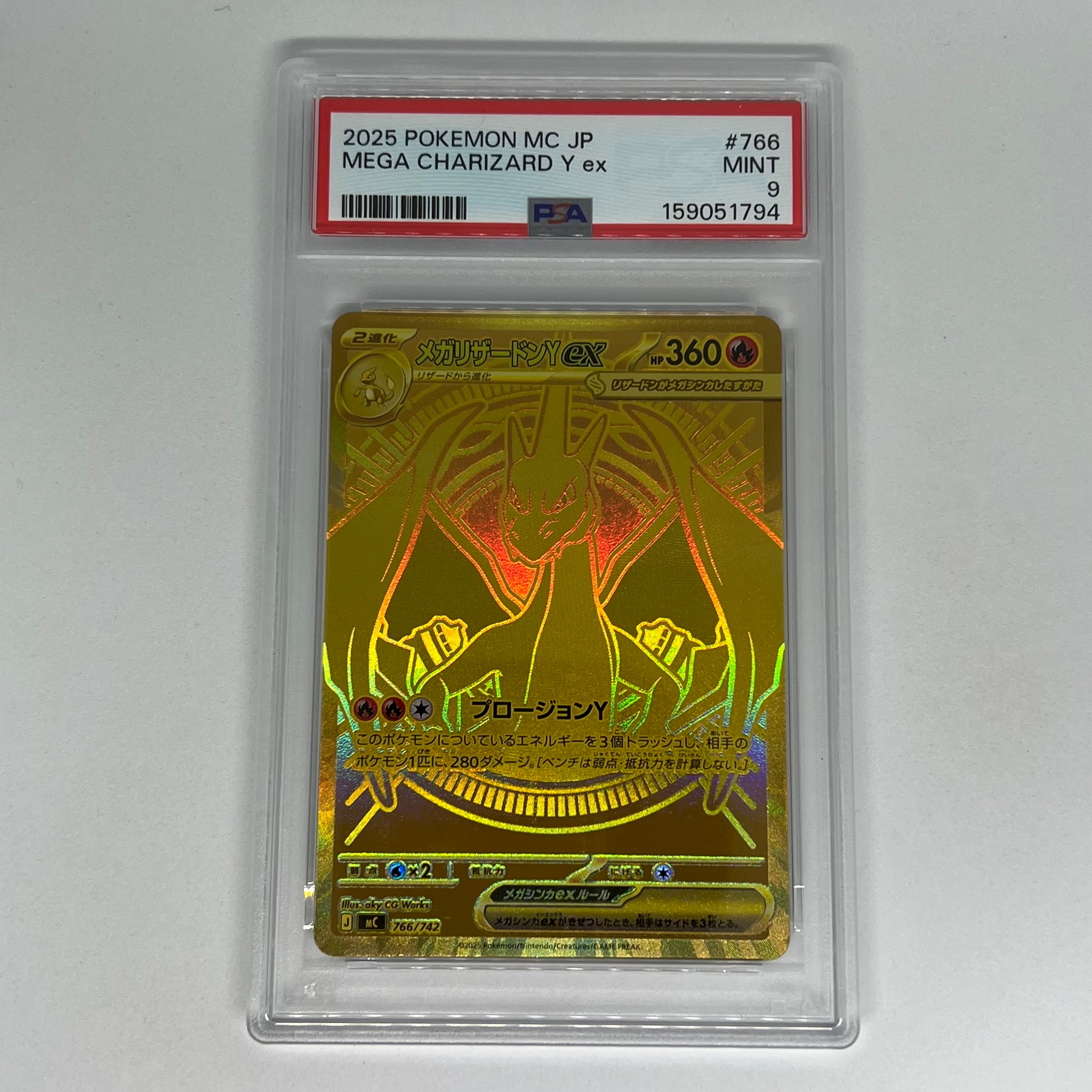 PSA10】メガリザードンYex MUR仕様 [MC 766/742](スタートデッキ100