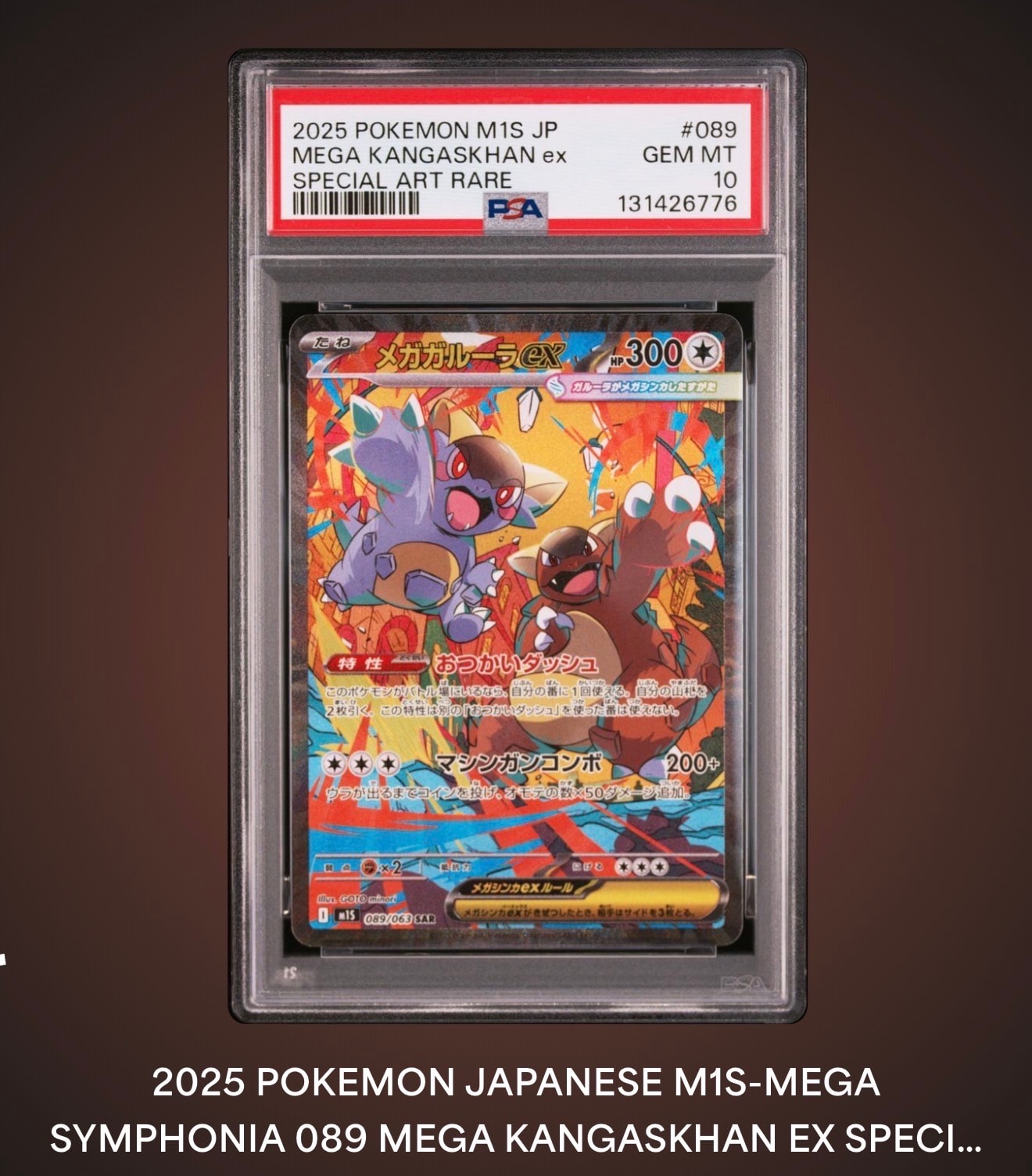 メガガルーラex SAR [M1S 089/063](拡張パック「メガシンフォニア」)