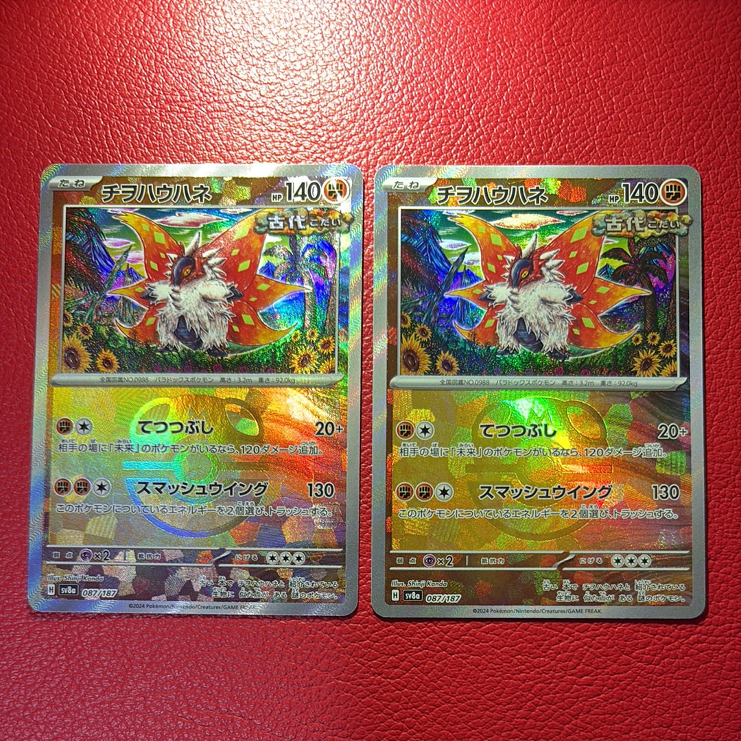 チヲハウハネ :マスターボールミラー [SV8a 087/187](ハイクラスパック「テラスタルフェスex」)