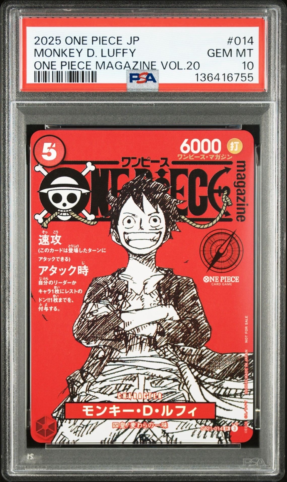 モンキー・D・ルフィ SR [ST21-014](プロモーションカード「ワンピースマガジン 特集 週刊少年ジャンプとワンピース 020」)