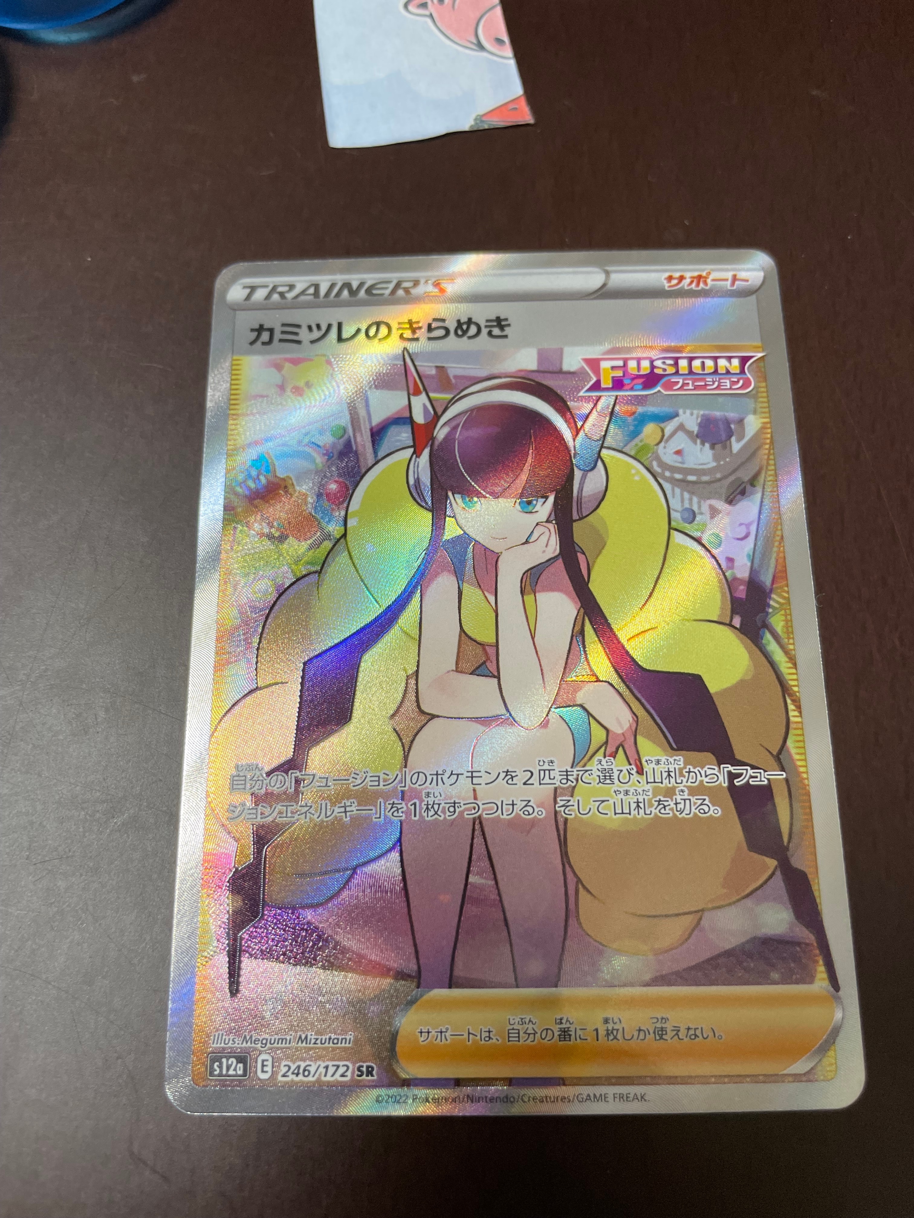 カミツレのきらめき SR[s12a 246/172](ハイクラスパック「VSTARユニバース」)