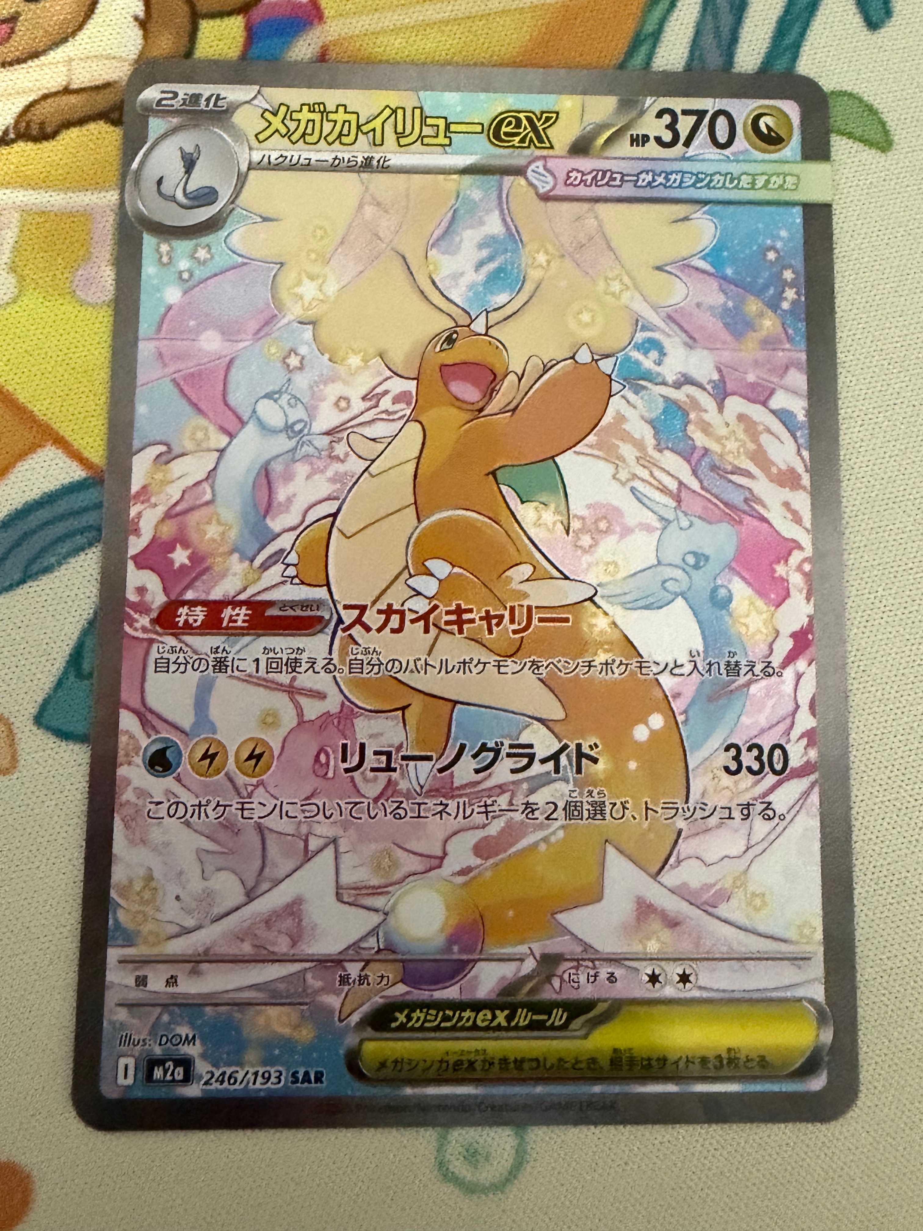 PSA9】ゲンガーEX [CP4 048/131](プレミアムチャンピオンパック「EX×M