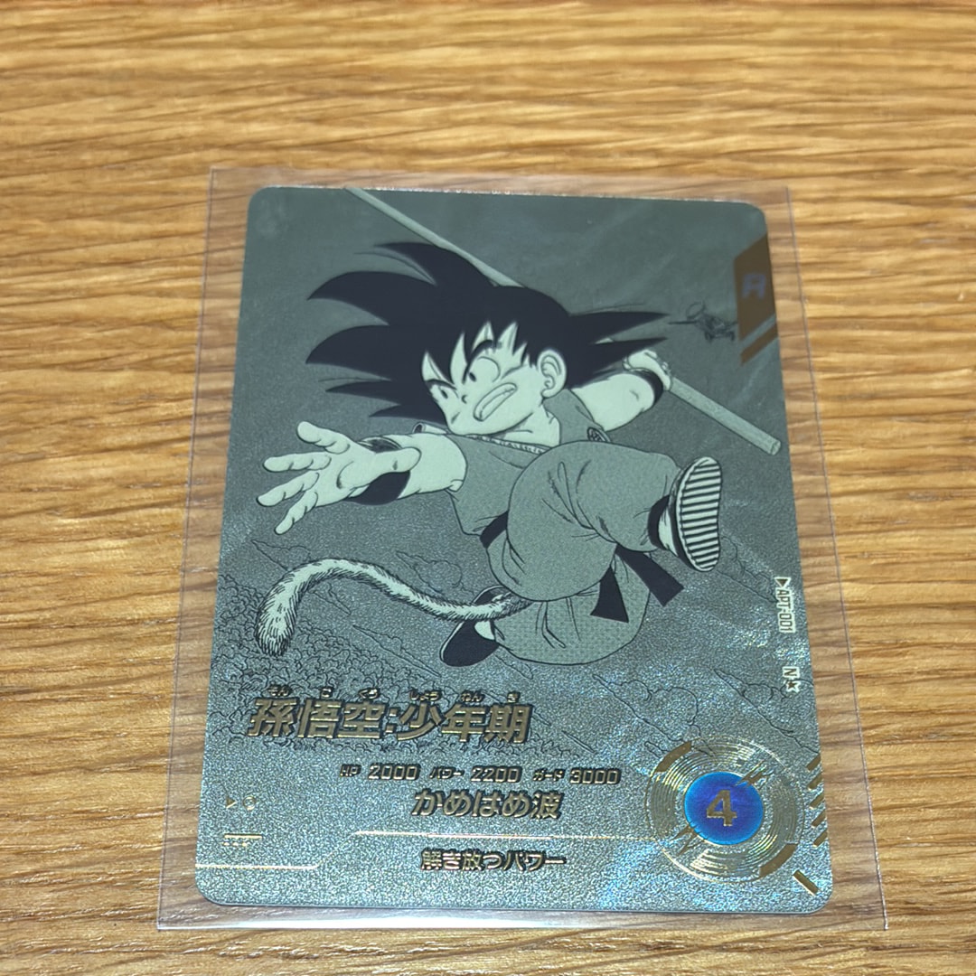 孫悟空 : 少年期 N☆ [APT-001](アドバンスパック「ドラゴンボール