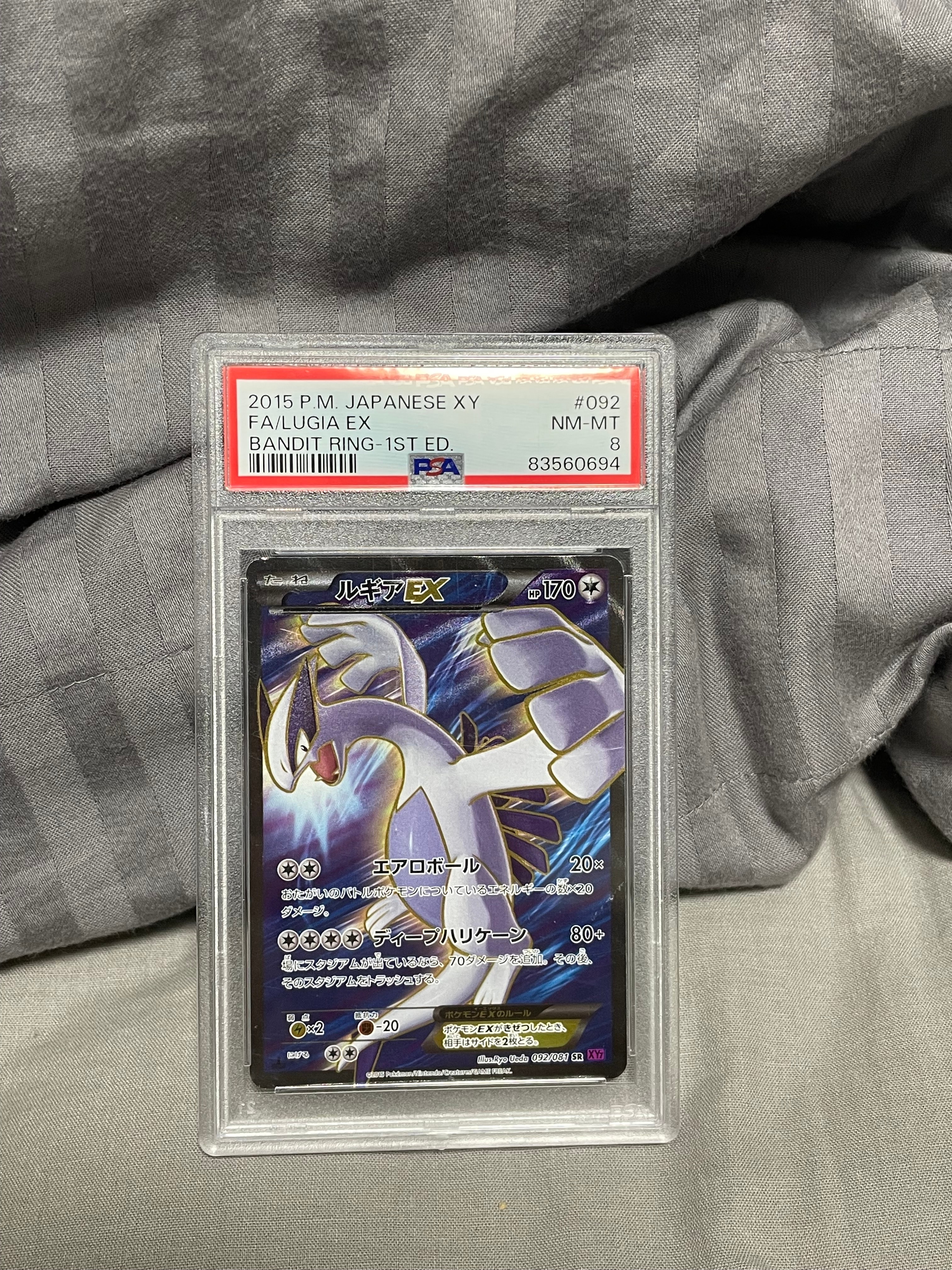 ルギアEX SR :1ED [XY7 092/081](拡張パック「バンデットリング」)の