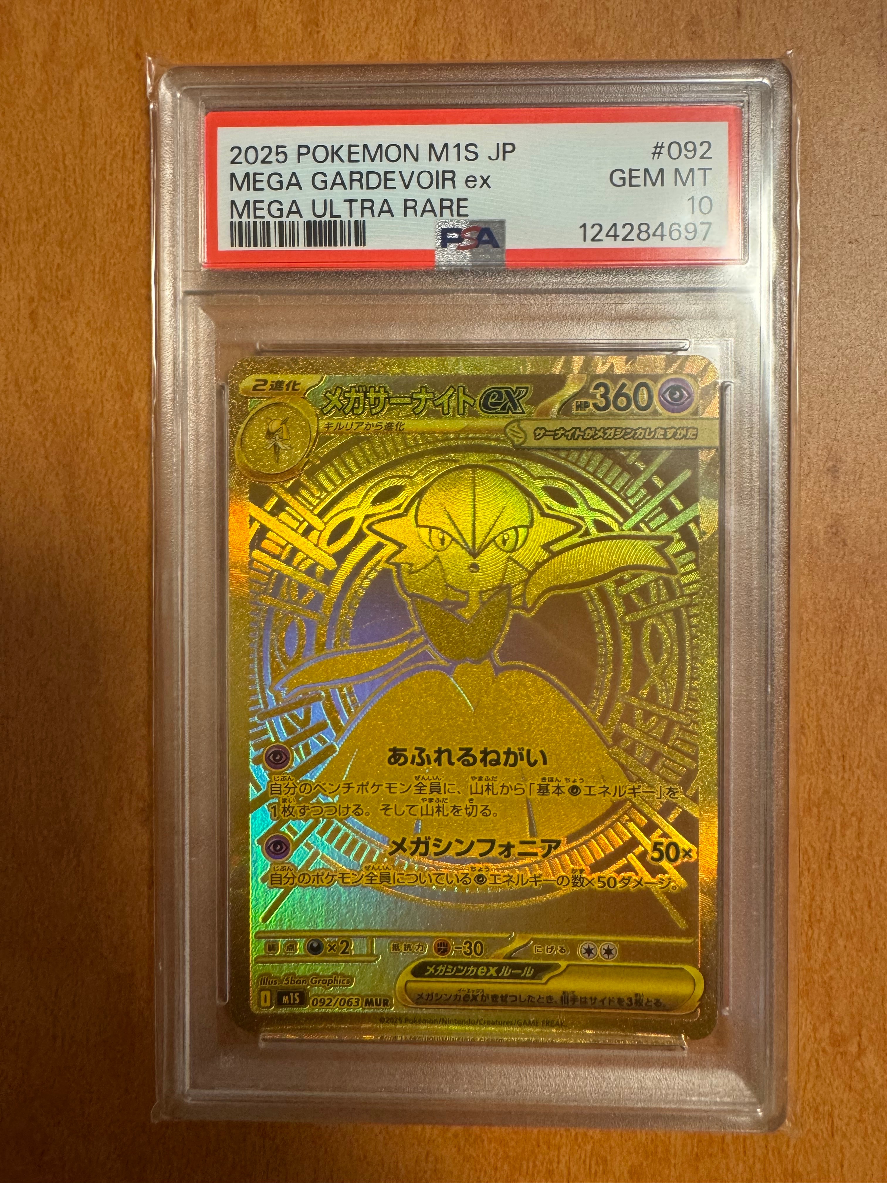 PSA10】メガサーナイトex MUR [M1S 092/063](拡張パック「メガ