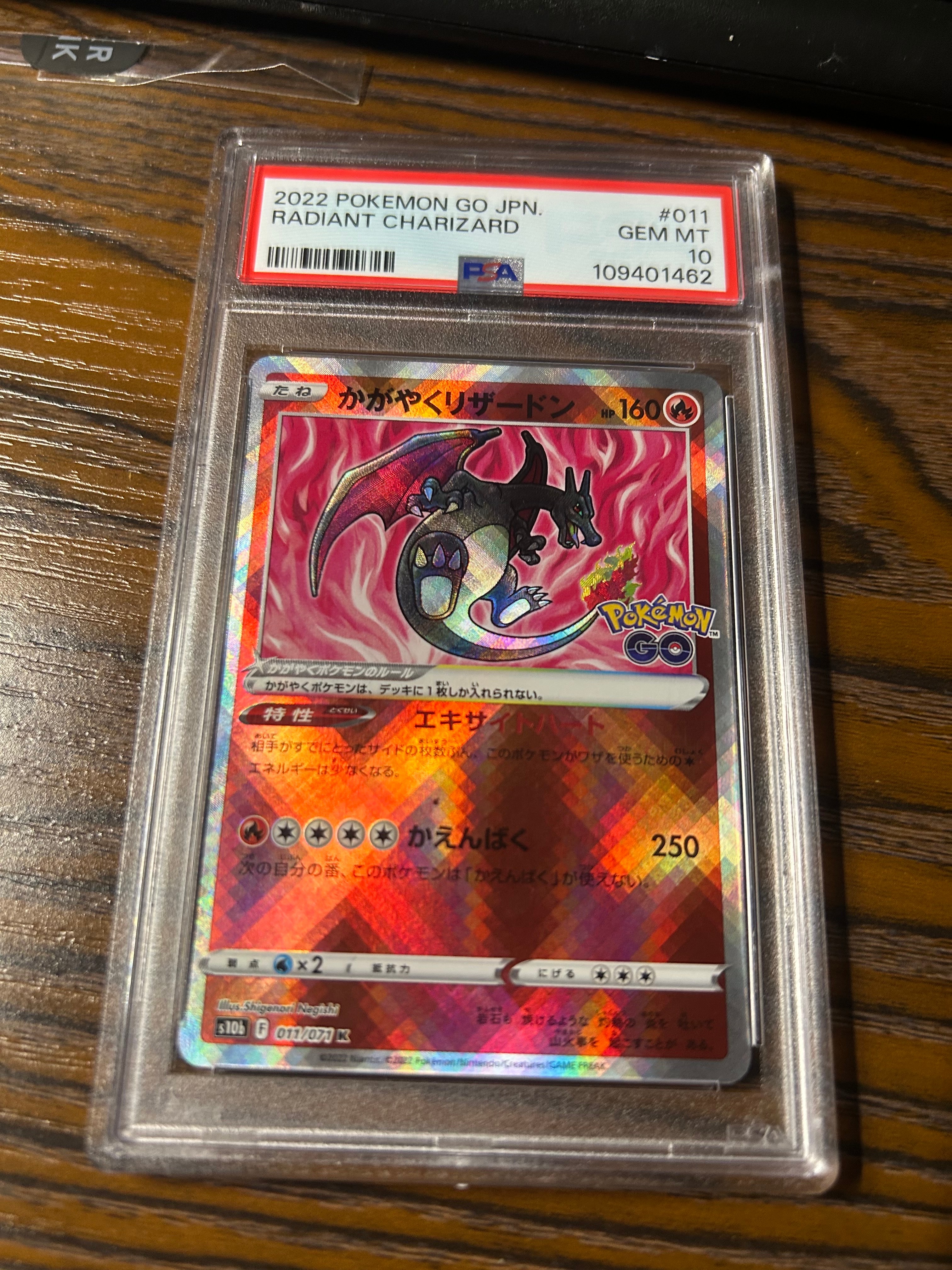 かがやくリザードン K[S10b 011/071](強化拡張パック「Pokemon GO」)
