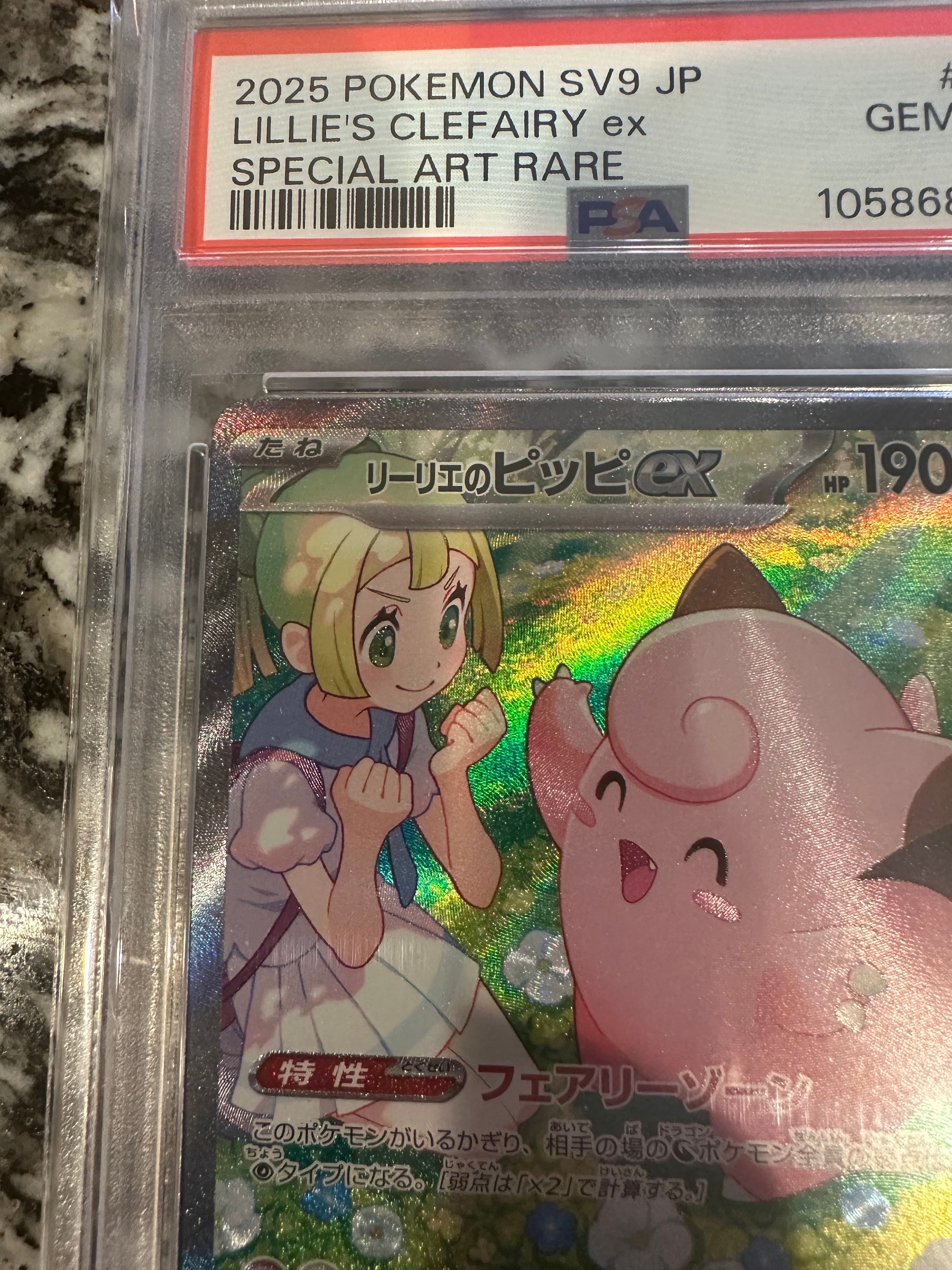 PSA 10]Lillie's Clefairy ex SAR [SV9 126/100](Expansion Pack "Battle  Partners") | SNKRDUNK