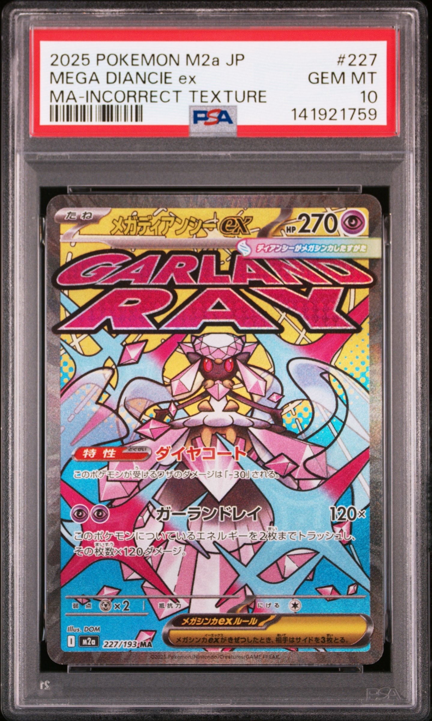 PSA10】メガディアンシーex MA [M2a 227/193](ハイクラスパック「MEGA
