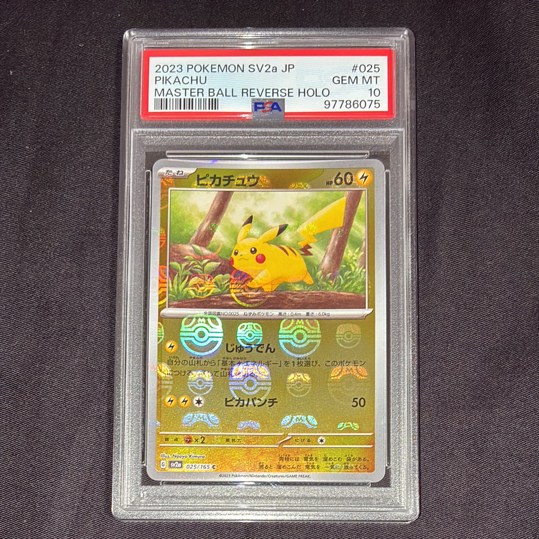 ピカチュウ C: マスターボールミラー (マスボピカチュウ) [SV2a 025/165](強化拡張パック「ポケモンカード151」)