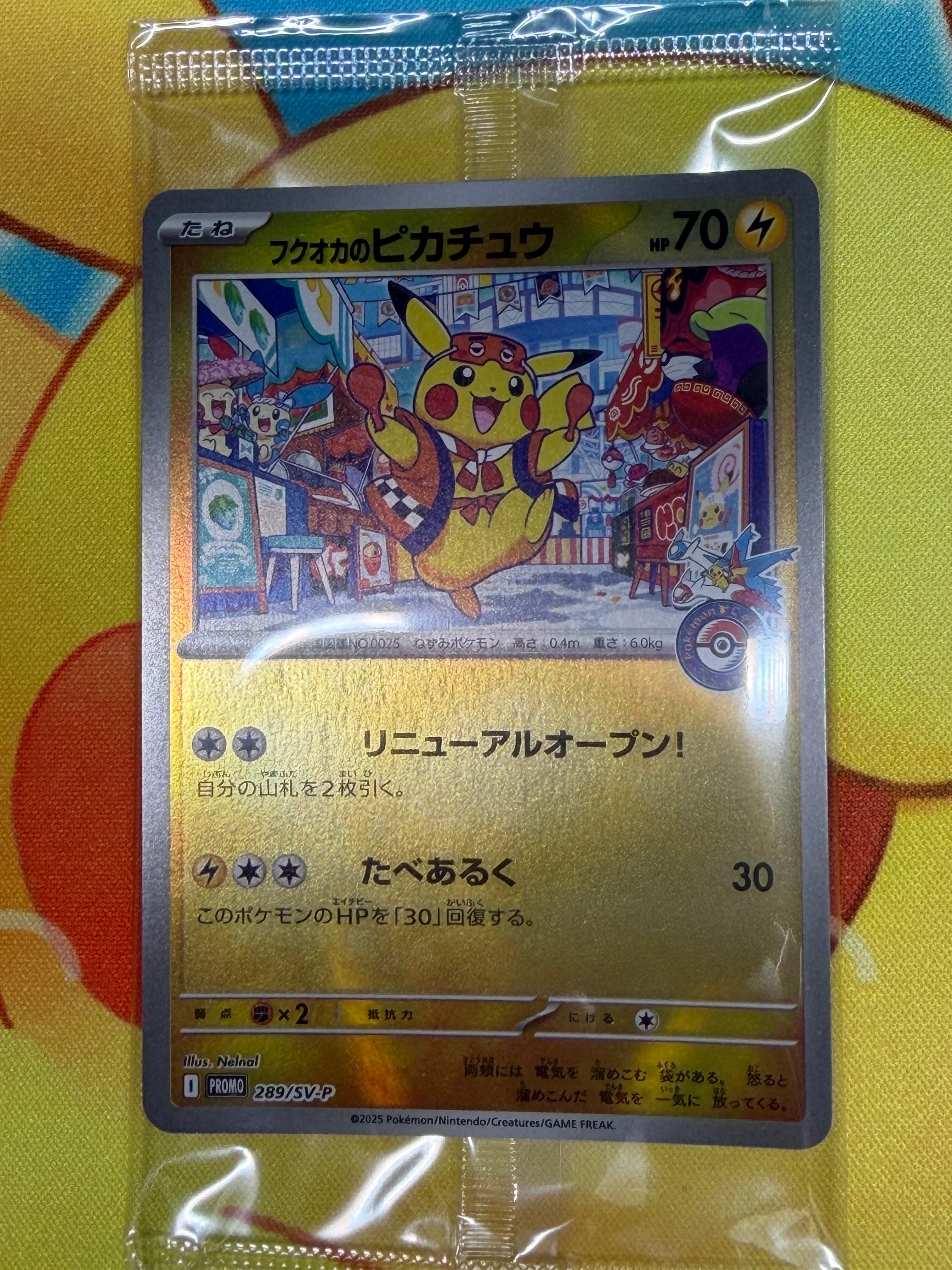 状態A】フクオカのピカチュウ P [SV-P 289](スペシャルBOX「ポケモン