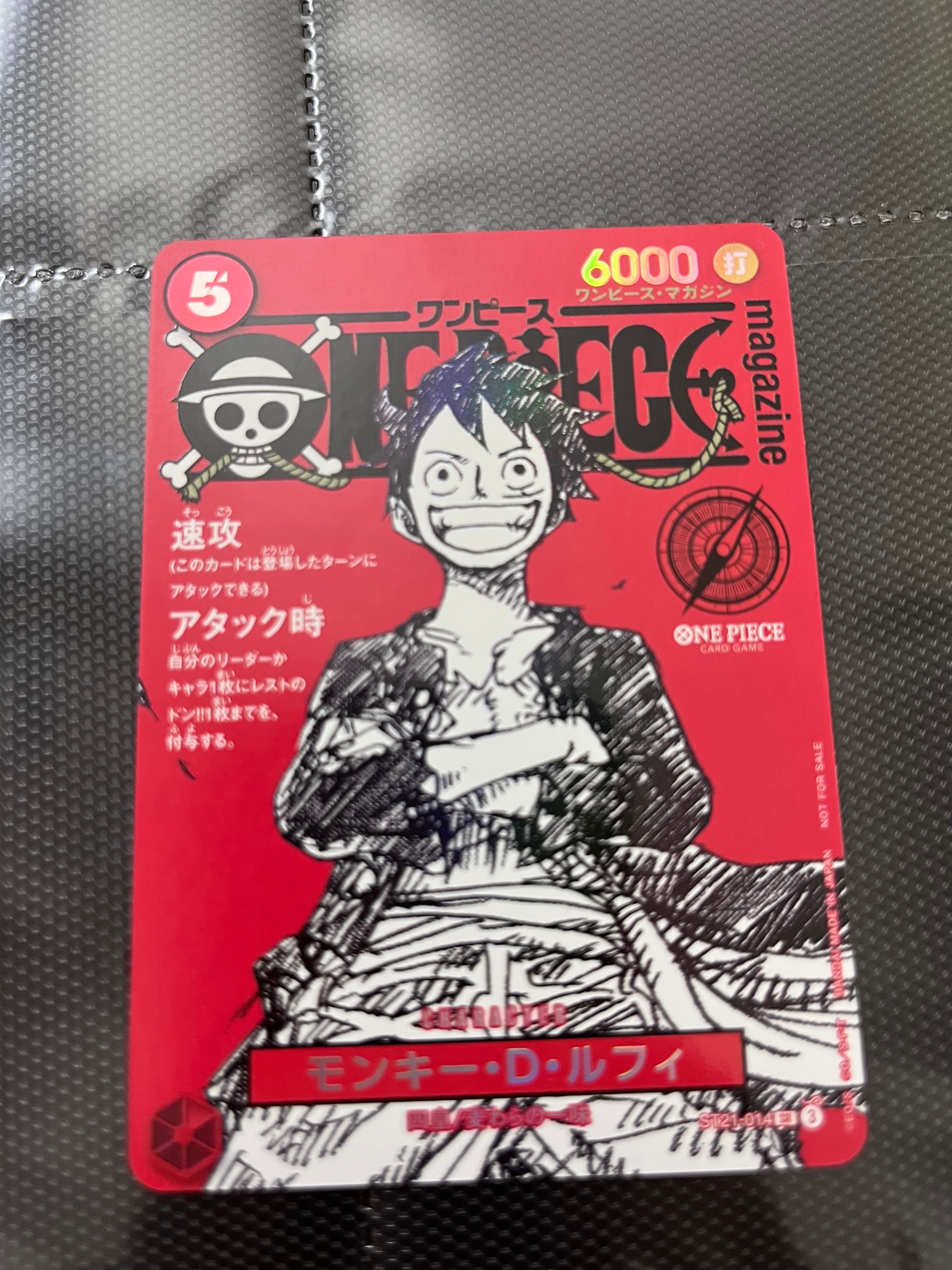 モンキー・D・ルフィ SR [ST21-014](プロモーションカード「ワンピースマガジン 特集 週刊少年ジャンプとワンピース 020」)