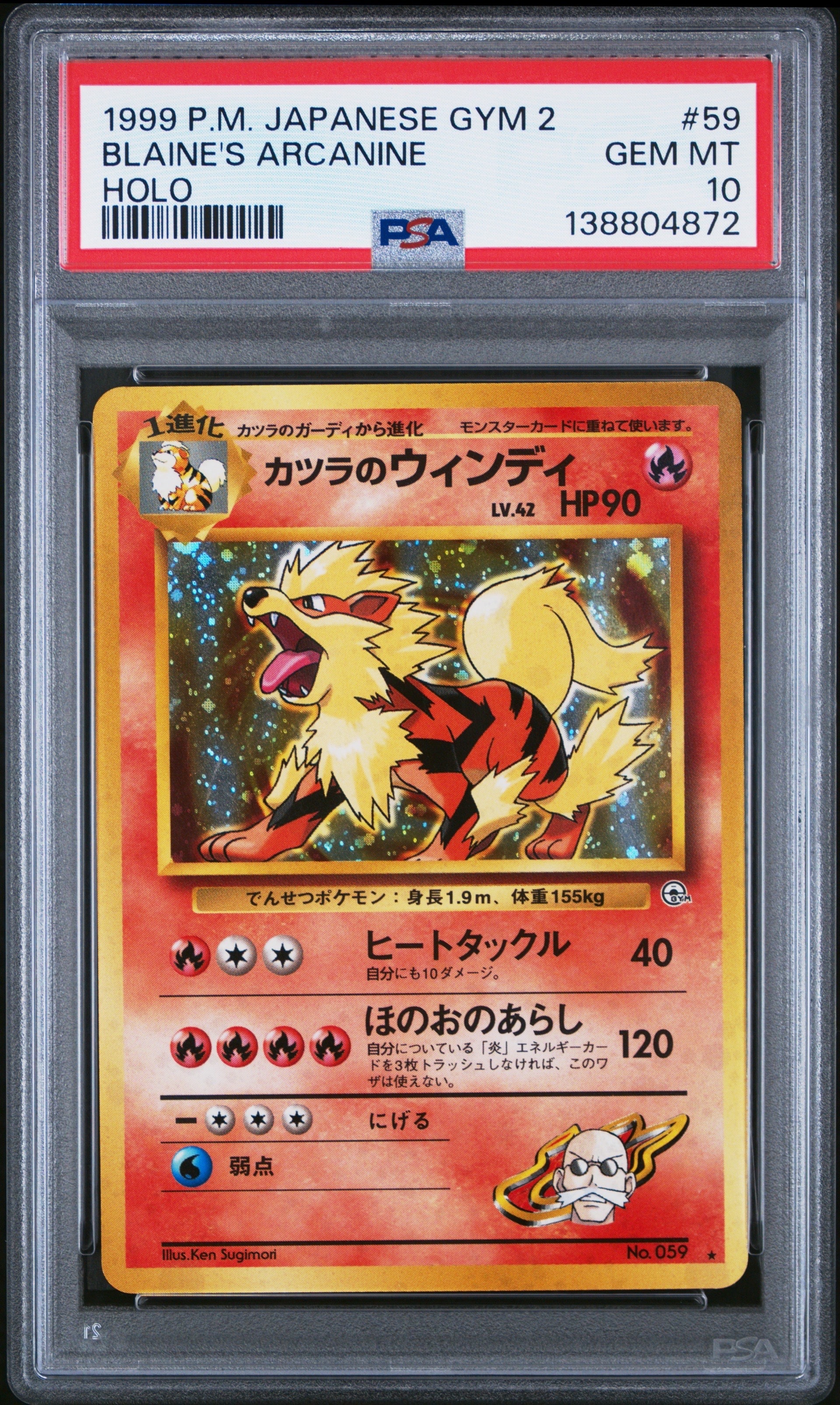PSA10】リザードンGX SSR[SM8b 209/150](ハイクラスパック「GXウルトラ
