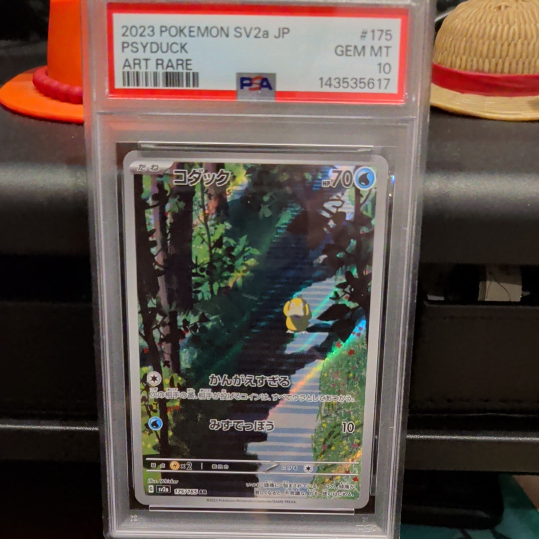 コダック AR[SV2a 175/165](強化拡張パック「ポケモンカード151」)