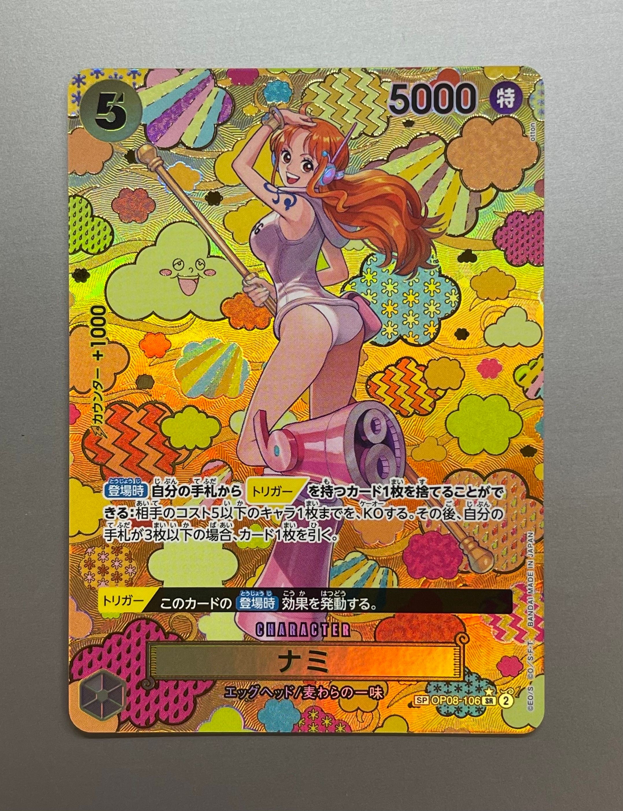 ナミ SR-SPC [OP08-106](ブースターパック「新たなる皇帝」)