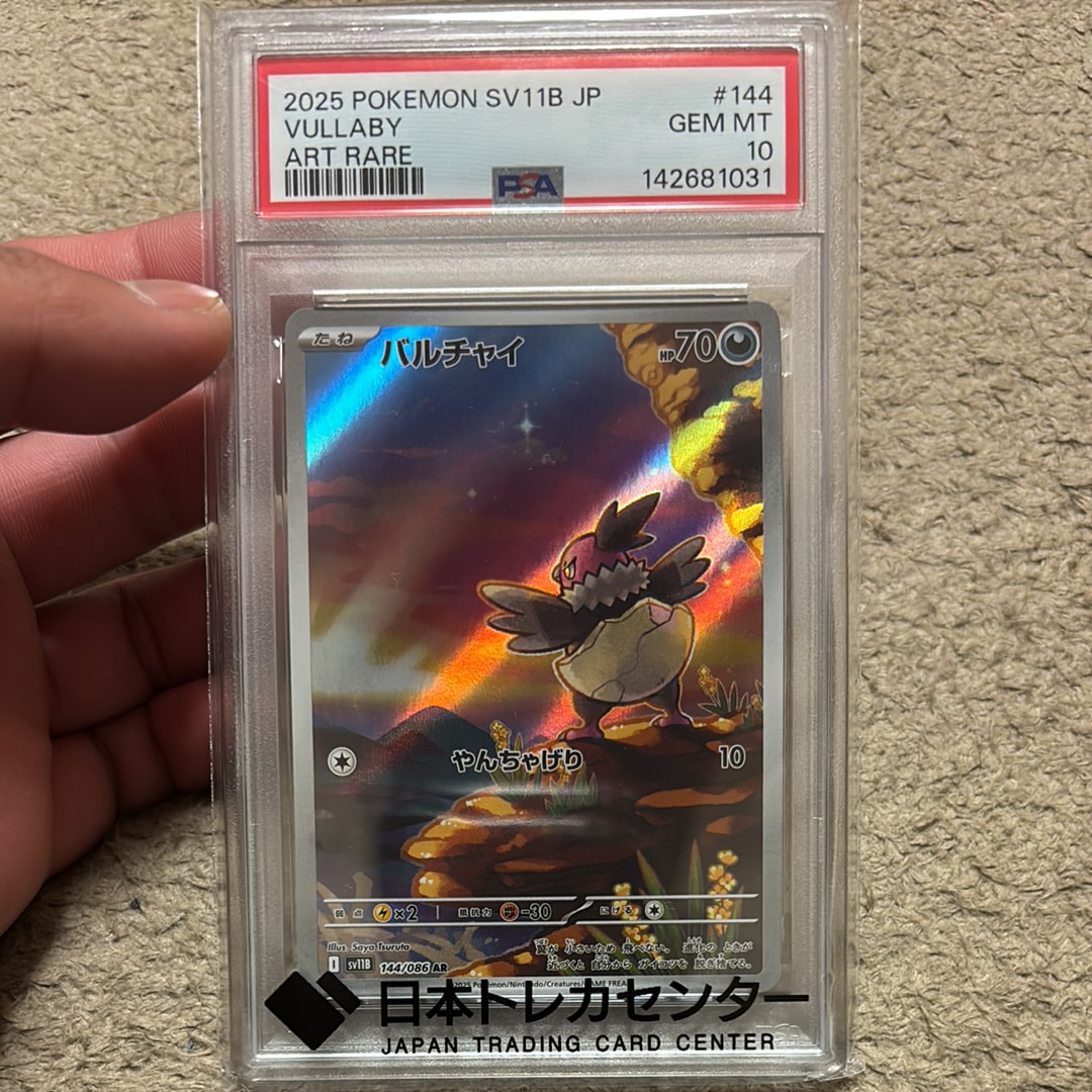 【高騰中】ミュウexプロモ25th ANNIVERSARY 【PSA8】 ミュウex: プロモ[S8a-P 014/025](プロモカードパック 25th