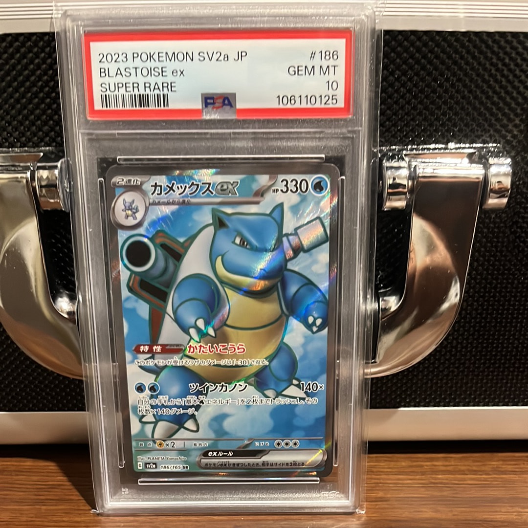 カメックスex SR[SV2a 186/165](強化拡張パック「ポケモンカード151」)
