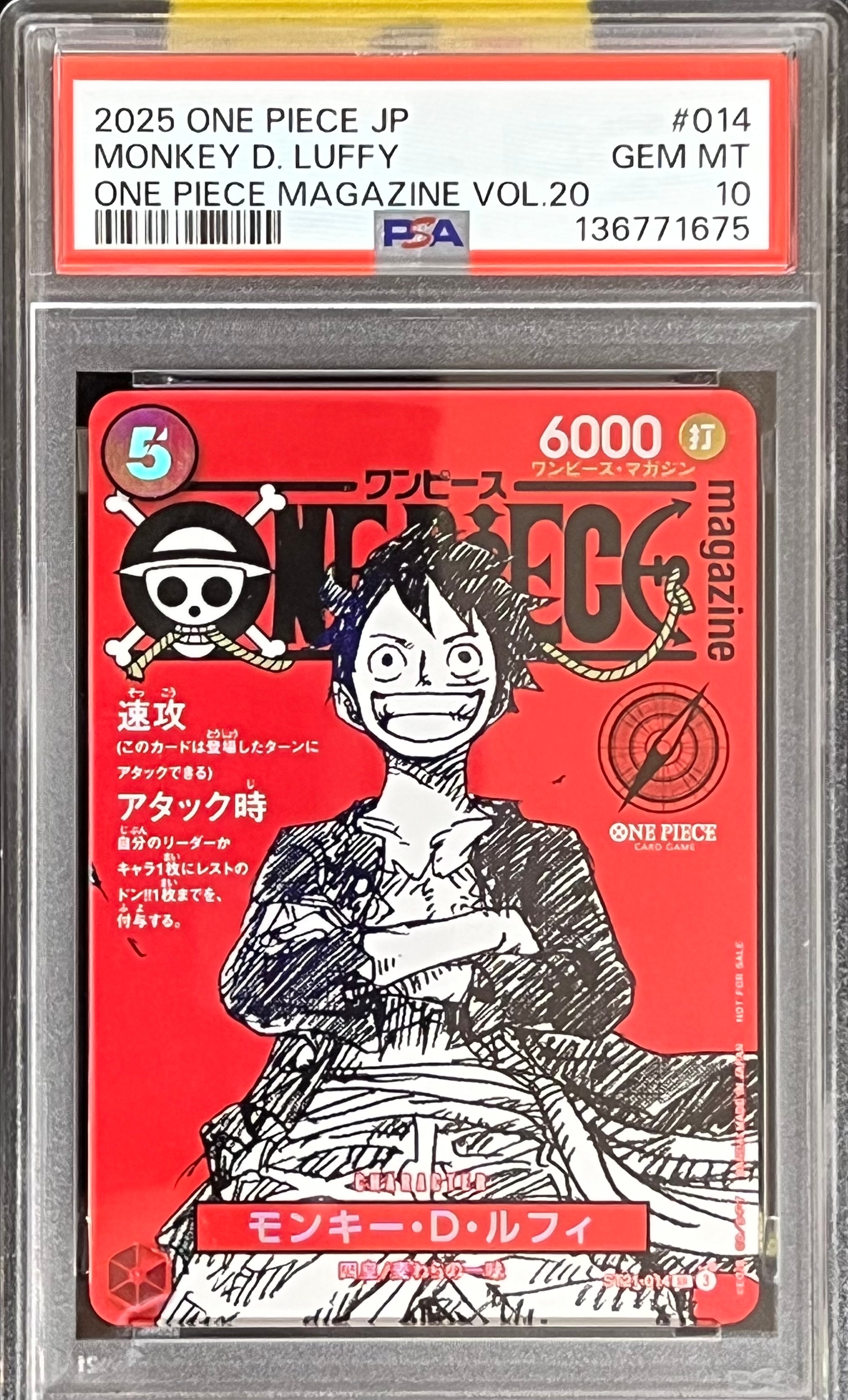 モンキー・D・ルフィ SR [ST21-014](プロモーションカード「ワンピースマガジン 特集 週刊少年ジャンプとワンピース 020」)