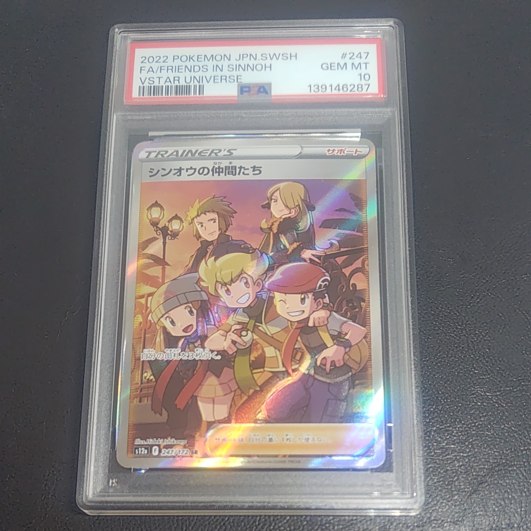 シンオウの仲間たち SR[s12a 247/172](ハイクラスパック「VSTARユニバース」)