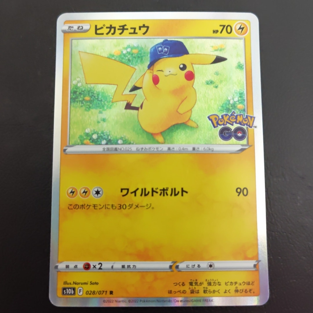 ピカチュウ R[s10b 028/071](強化拡張パック「Pokemon GO」)通販・買取