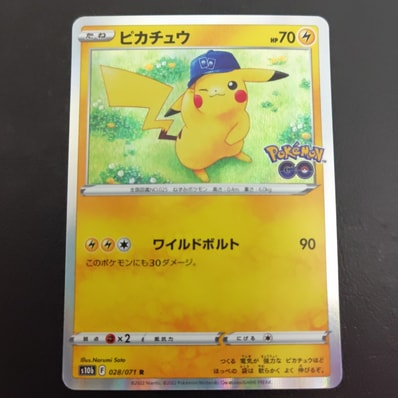 ピカチュウ R S10b Pokémon GO 028/071 PSA10 ピカチュウ R S10b ピカチュウ R S10b Pokémon GO 028/071 PSA10 ピカチュウ R S10b
