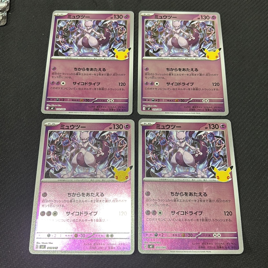 ミュウツー [MF 010/040](構築デッキ「30th CELEBRATION プレミアムデッキセット エーフィ・ブラッキー」)