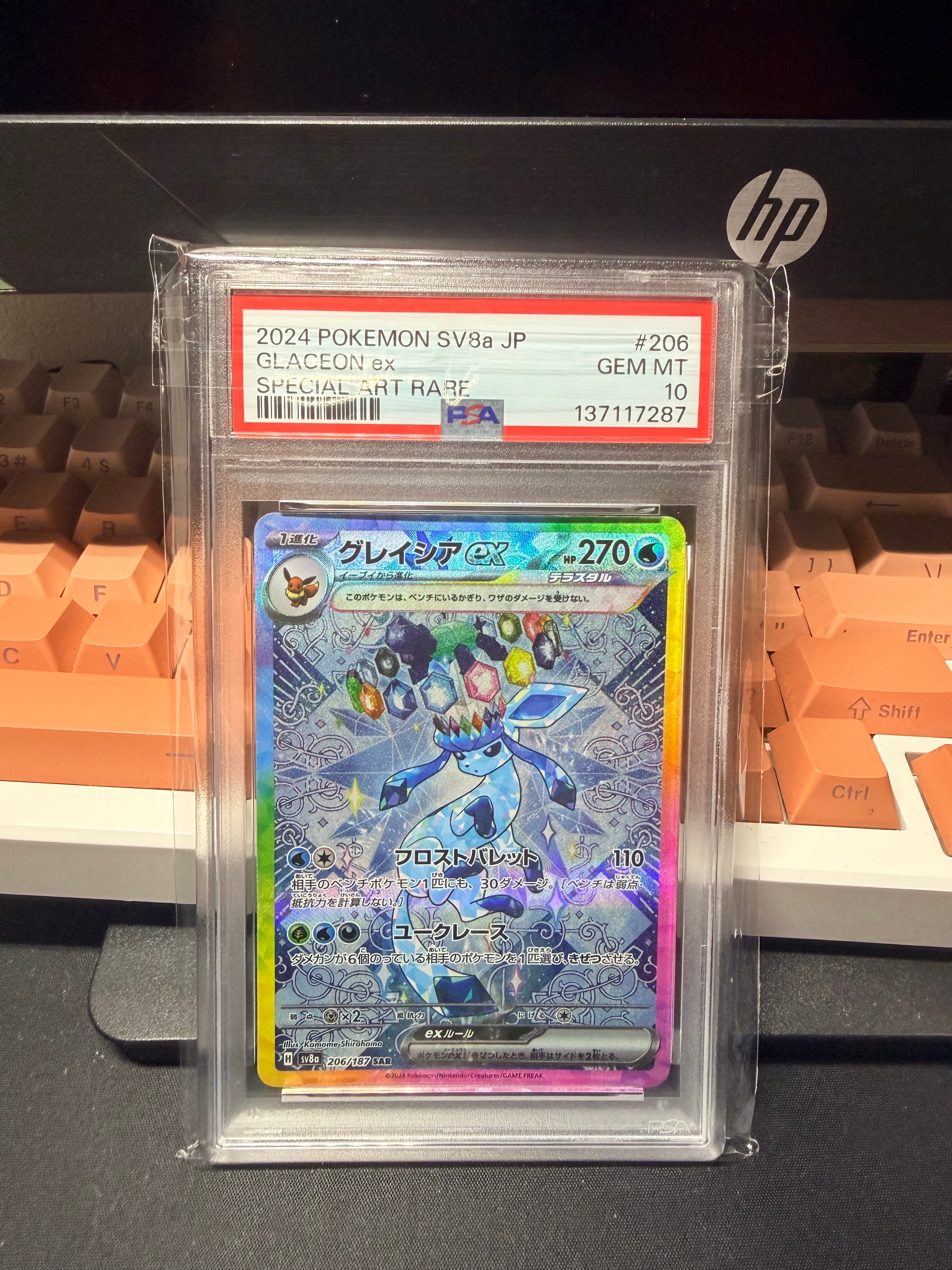 グレイシアex SAR [SV8a 206/187](ハイクラスパック「テラスタルフェスex」)