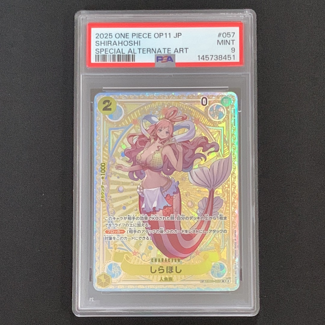 しらほし SR-SPC [EB01-057](ブースターパック「神速の拳」)