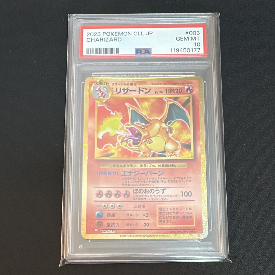 リザードン [CLL 003/032](ポケモンカードゲーム Classic)