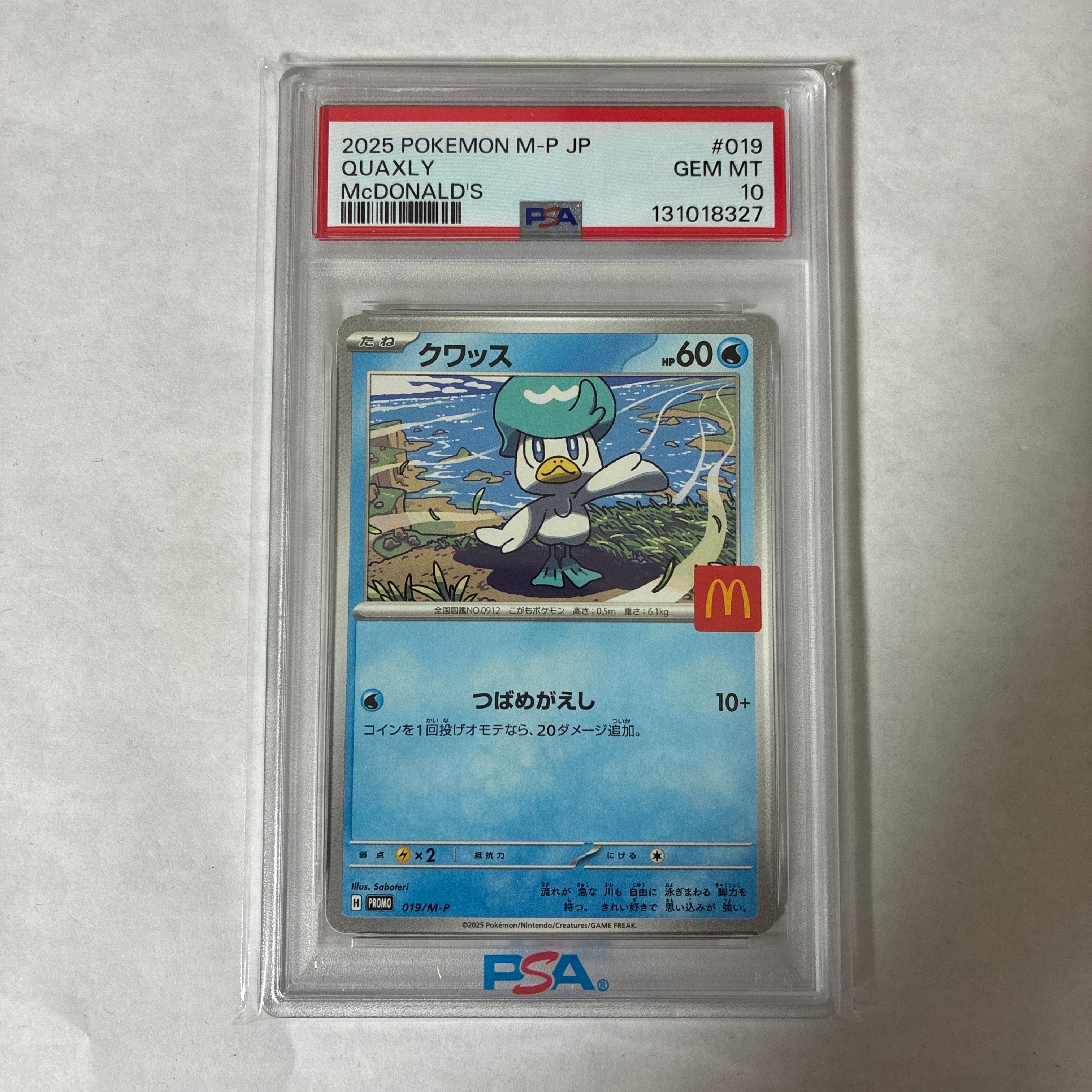 PSA10】クワッス P [M-P 019](プロモカードパック「マクドナルド