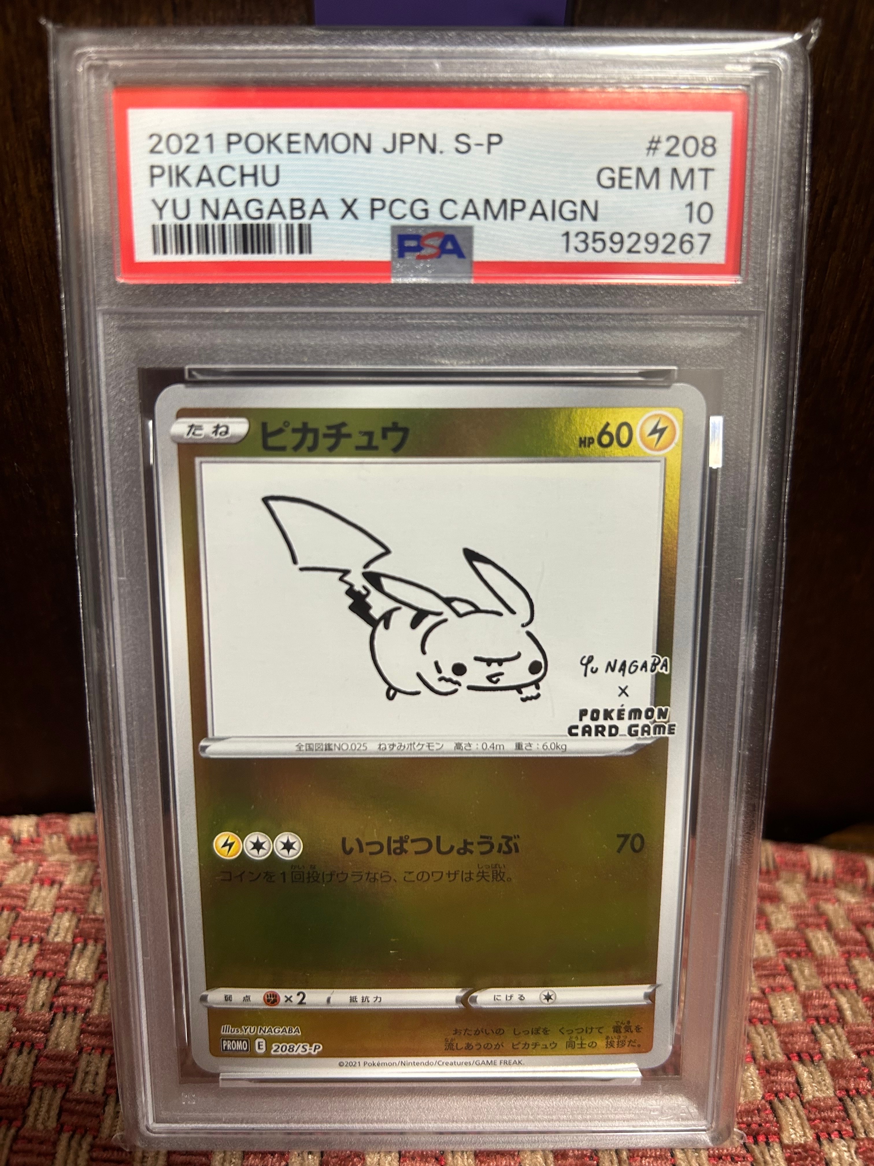ピカチュウ:プロモ [S-P 208](「YU NAGABA×ポケモンカードゲーム」プロモーションカード「S-P」)