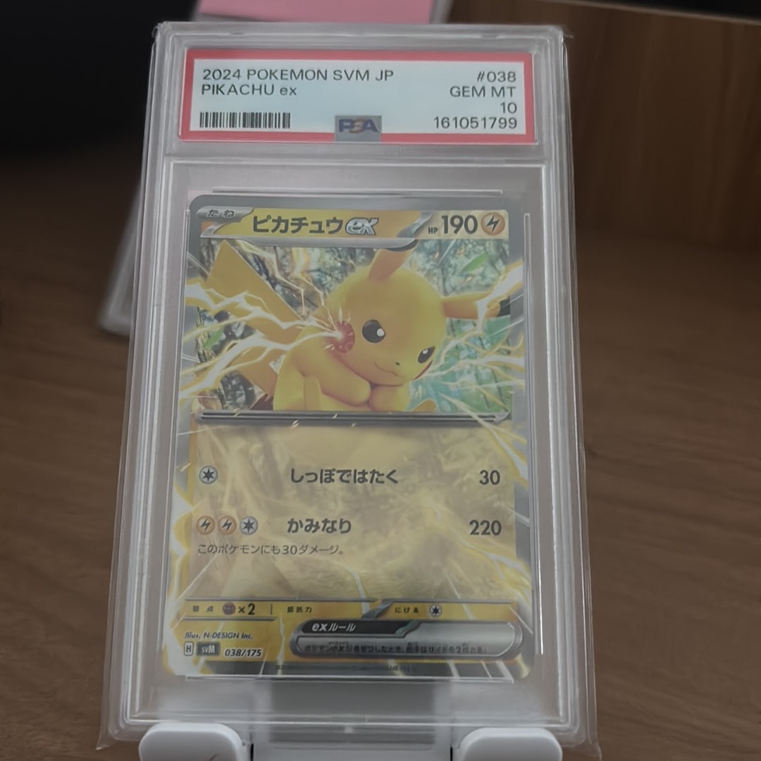 ピカチュウex [SVM 038/175](スタートデッキ「Generations」)