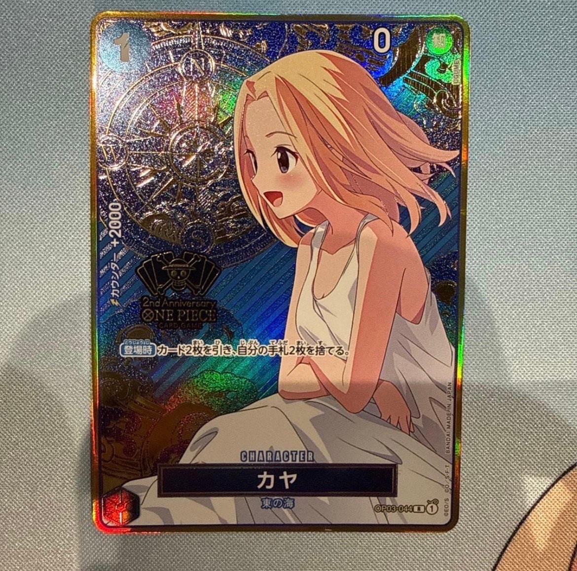 PSA10】カヤ R [OP03-044](スペシャルグッズセット「2nd ANNIVERSARY