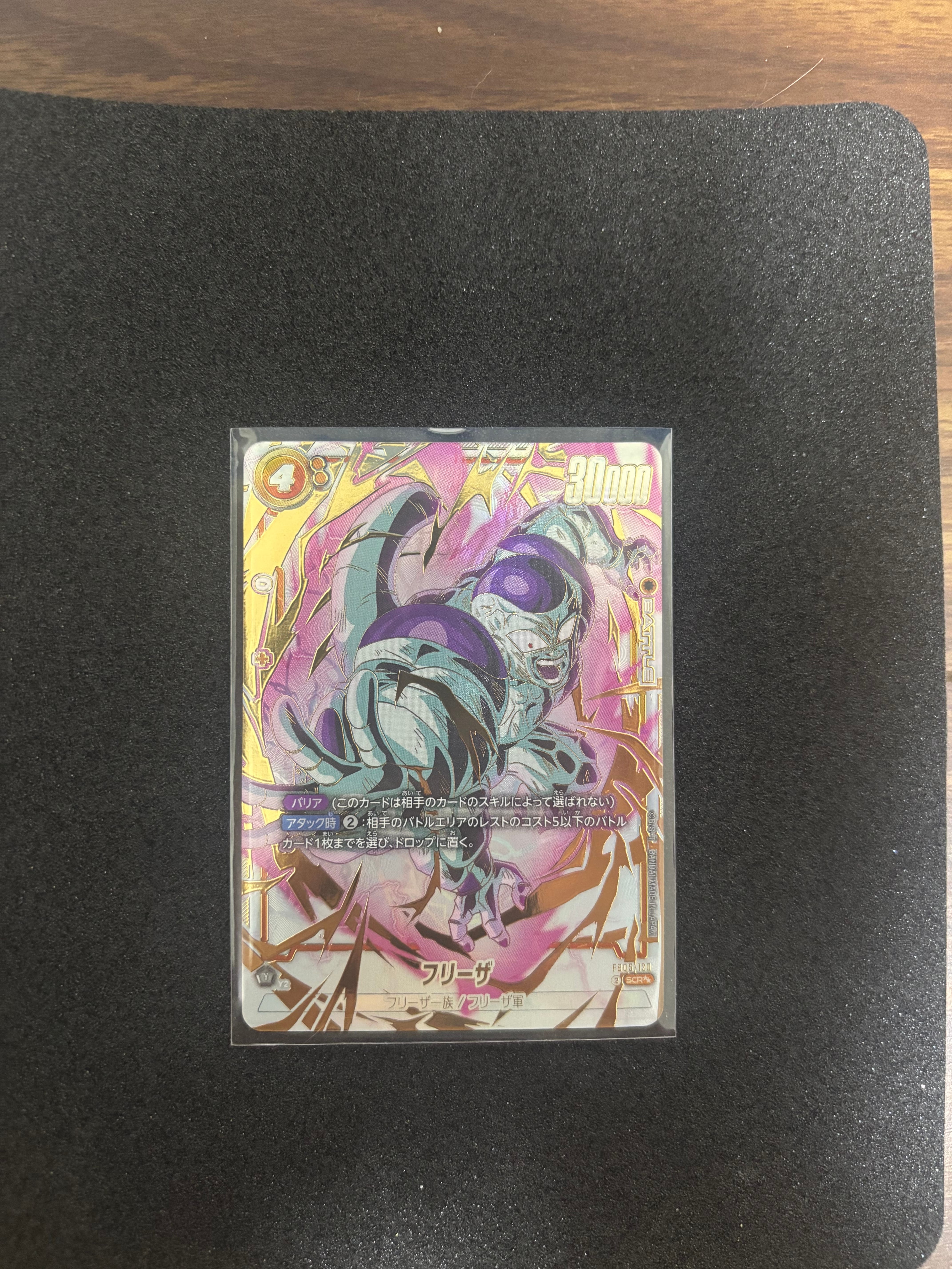 フリーザ SCR [FB05-120](フュージョンワールド「未知なる冒険」)通販