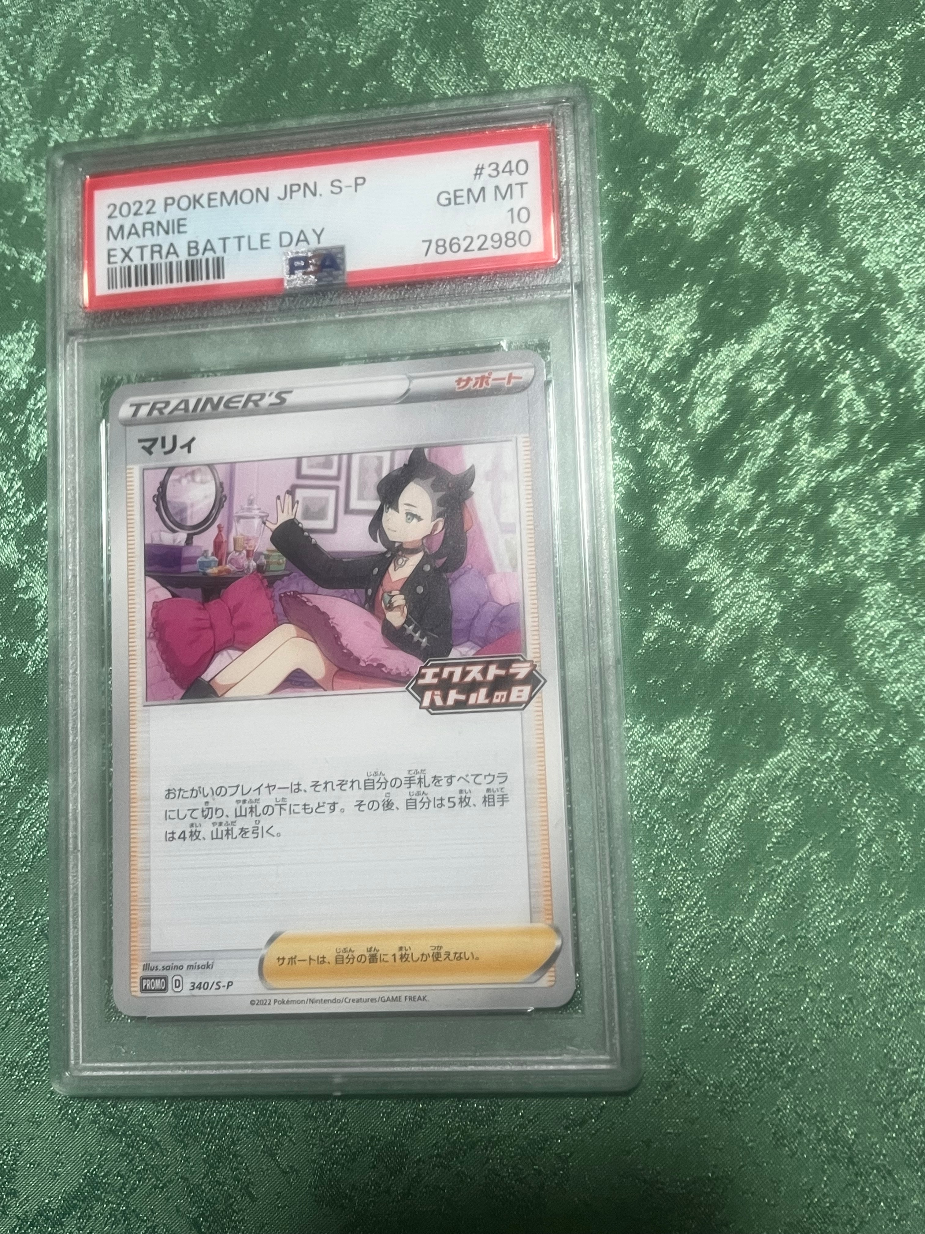 タブンネ [BTV 014/021](バトルテーマデッキ「ビクティニ」)の新品