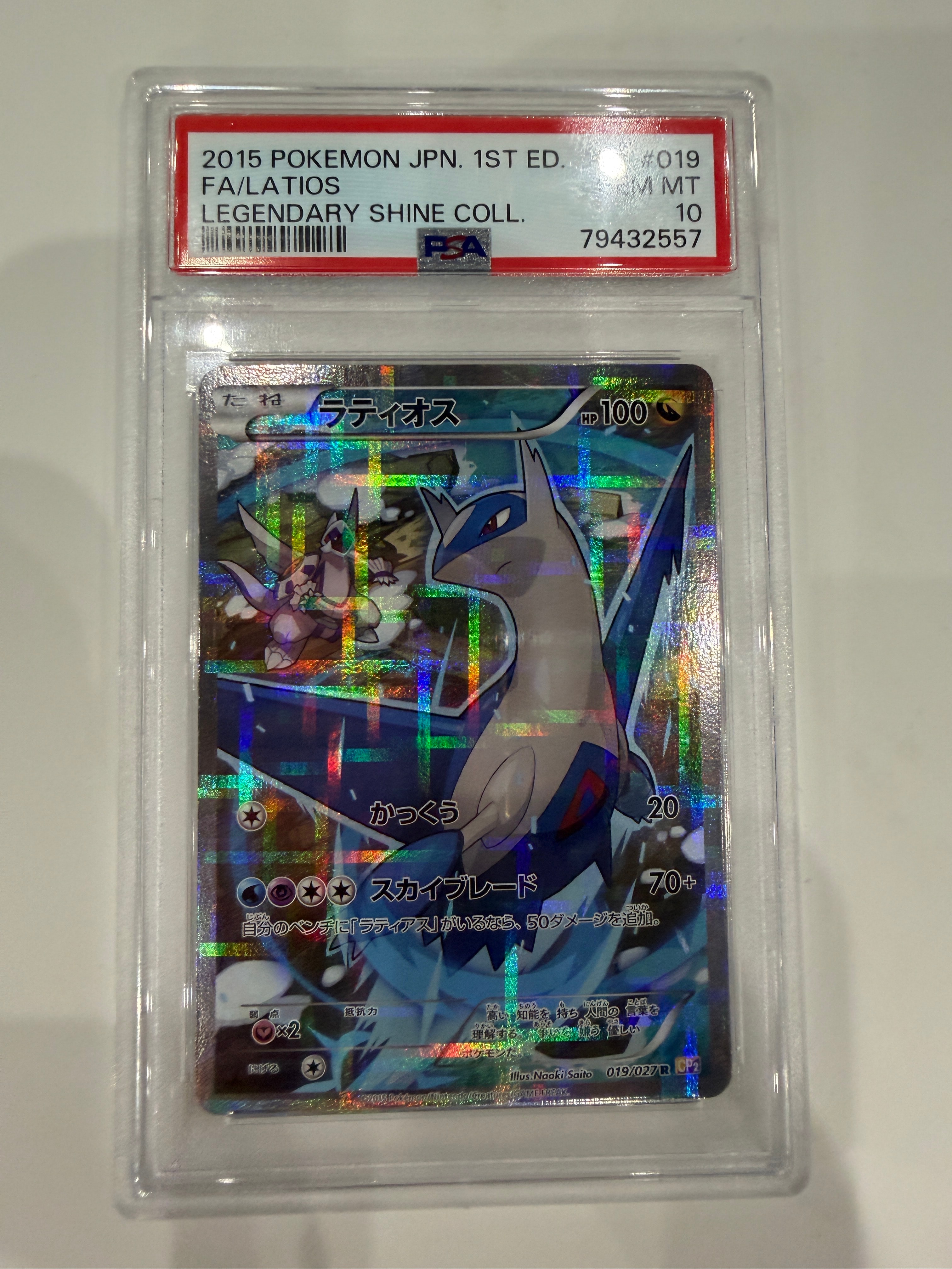 コイキング&ホエルオーGX SR [SM9 098/095](拡張パック「タッグボルト
