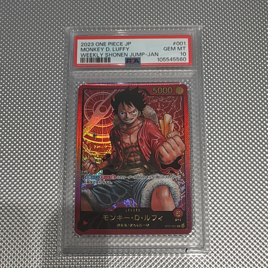 PSA10】モンキー・D・ルフィ L [ST01-001] (週刊少年ジャンプ2023年6