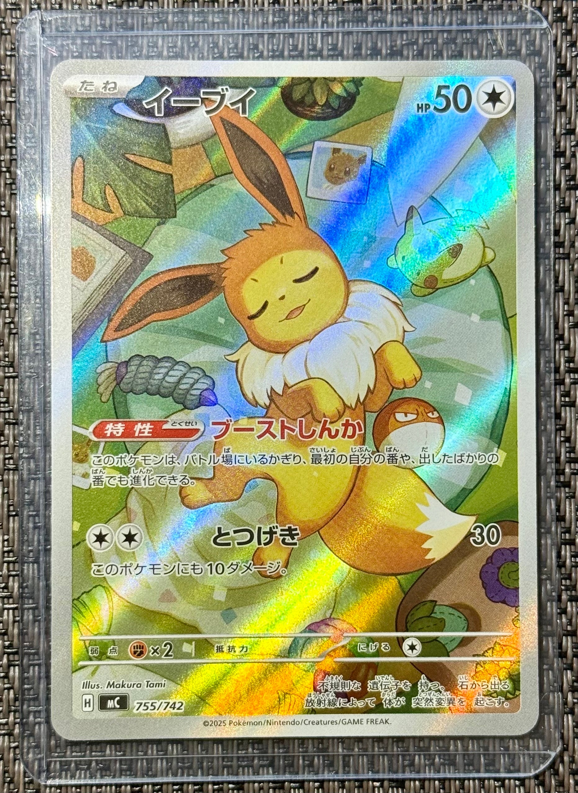 イーブイ AR仕様 [MC 755/742](スタートデッキ100「バトルコレクション」)