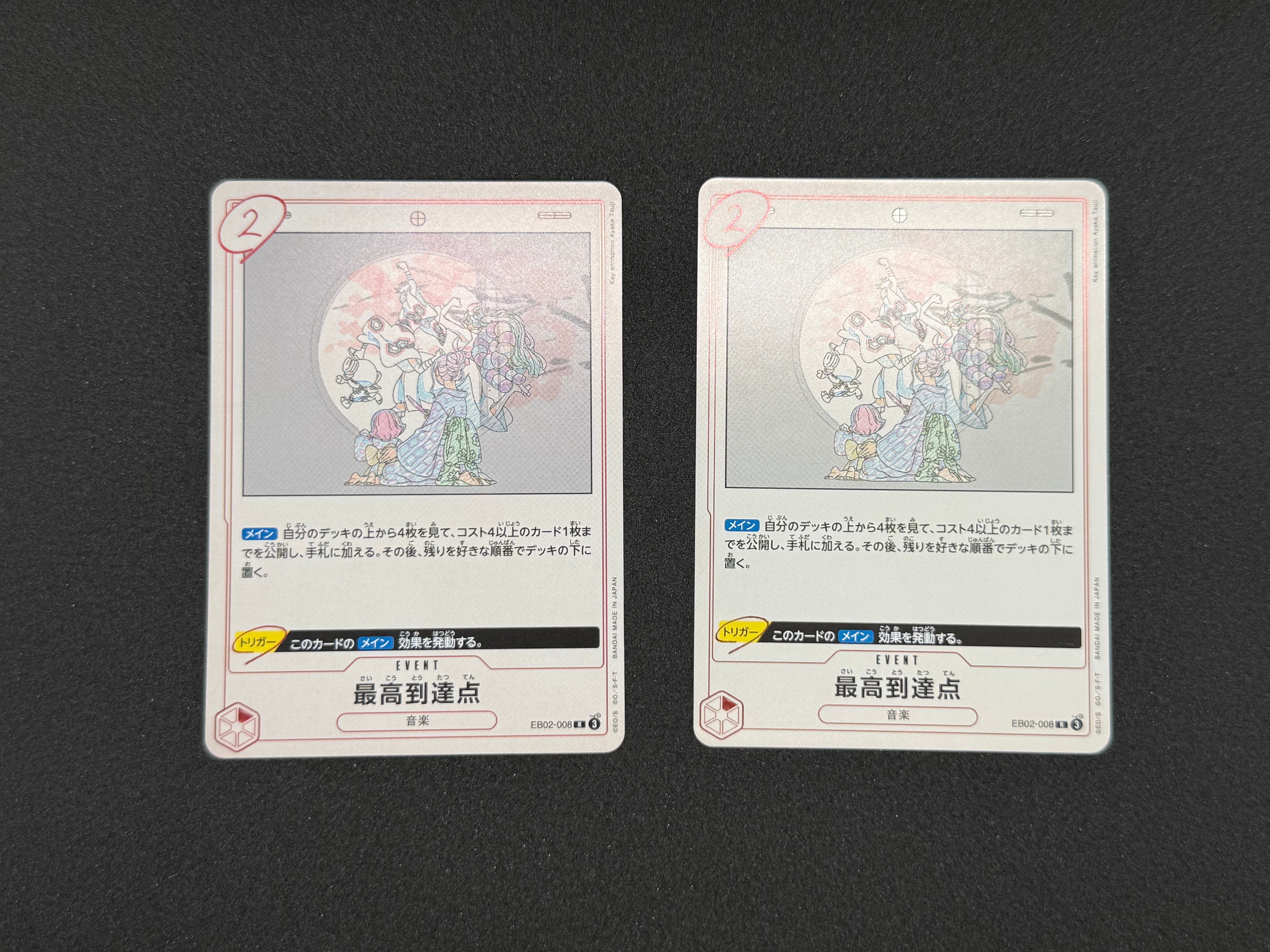 Highest Point Reached R [EB02-008](Extra Booster "Anime 25th Collection")